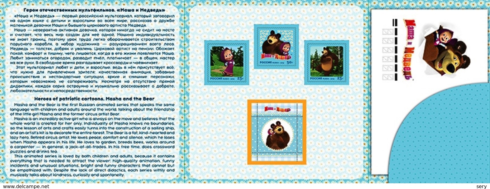 Russia 2019 Presentation Pack "Masha And The Bear» Russian Animated Television Series - Cinema