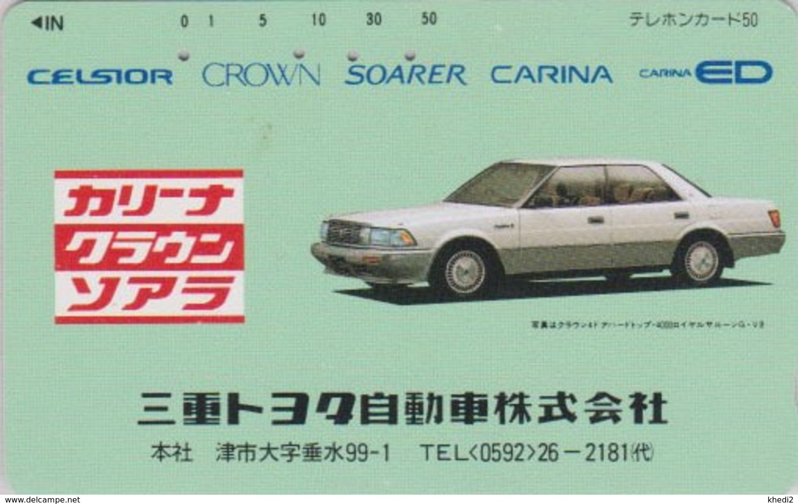 Télécarte Japon / 290-13821 - Voiture TOYOTA - CAR Japan Phonecard - Auto Telefonkarte - 3372 - Voitures