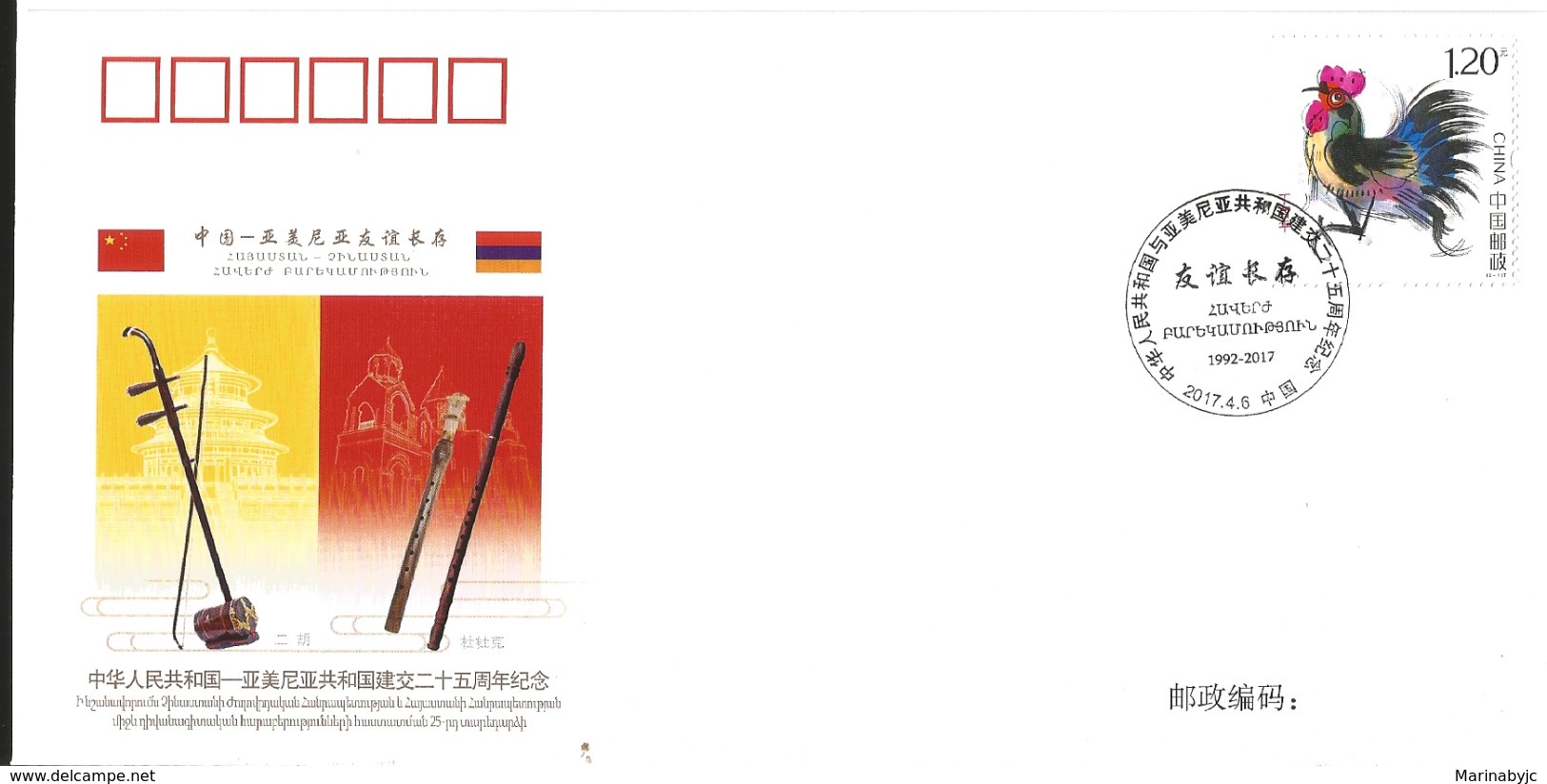 J) 2017 CHINA, MUSICAL INSTRUMENTS, COCK, FDC - Other & Unclassified