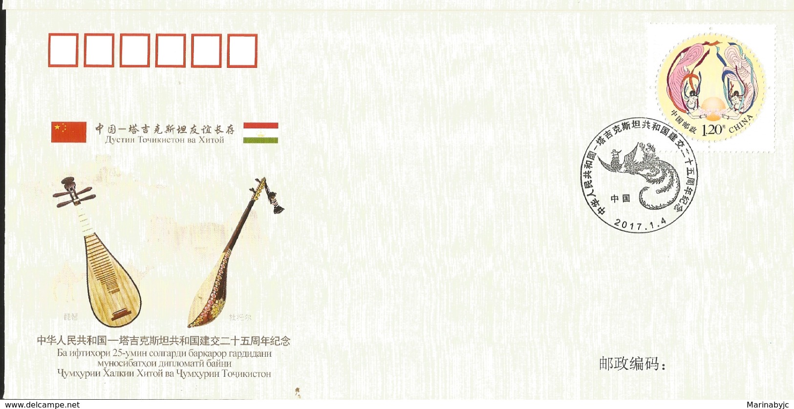 J) 2017 CHINA, MUSICAL INSTRUMENTS, FDC - Other & Unclassified