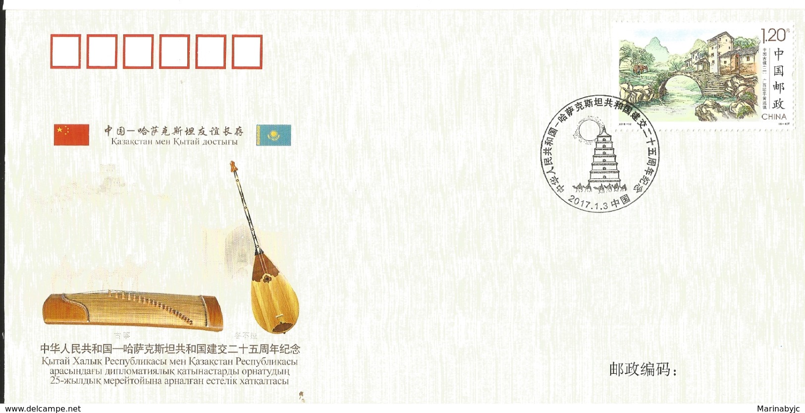 J) 2017 CHINA, MUSICAL INSTRUMENTS, BRIDGE, CAMELS, FDC - Other & Unclassified