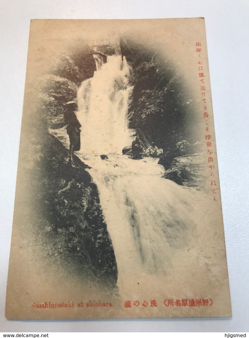 Asia Japan Japanese Card Senshinnotaki At Shiobara Waterfall Water Fall Boy In Hat 11491 Post Card Postkarte POSTCARD - Andere & Zonder Classificatie