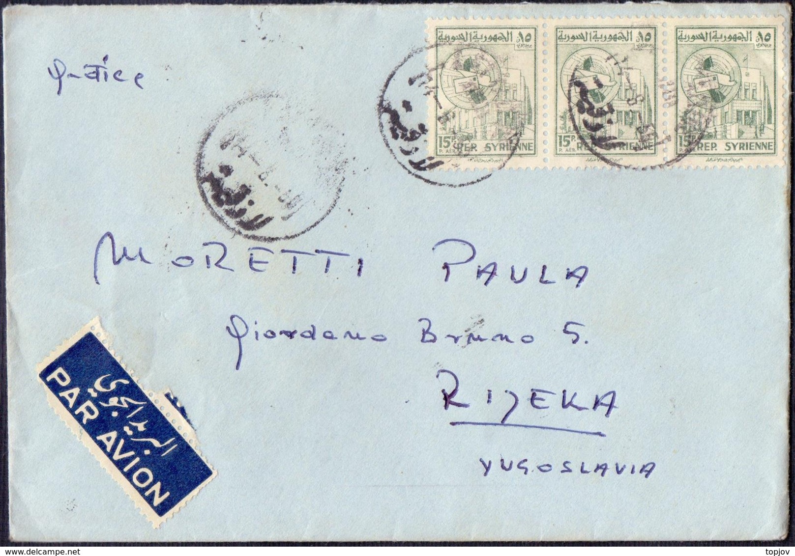 SYRIE - Dove With Letter, Post Office In Hamah - 1954 - Post