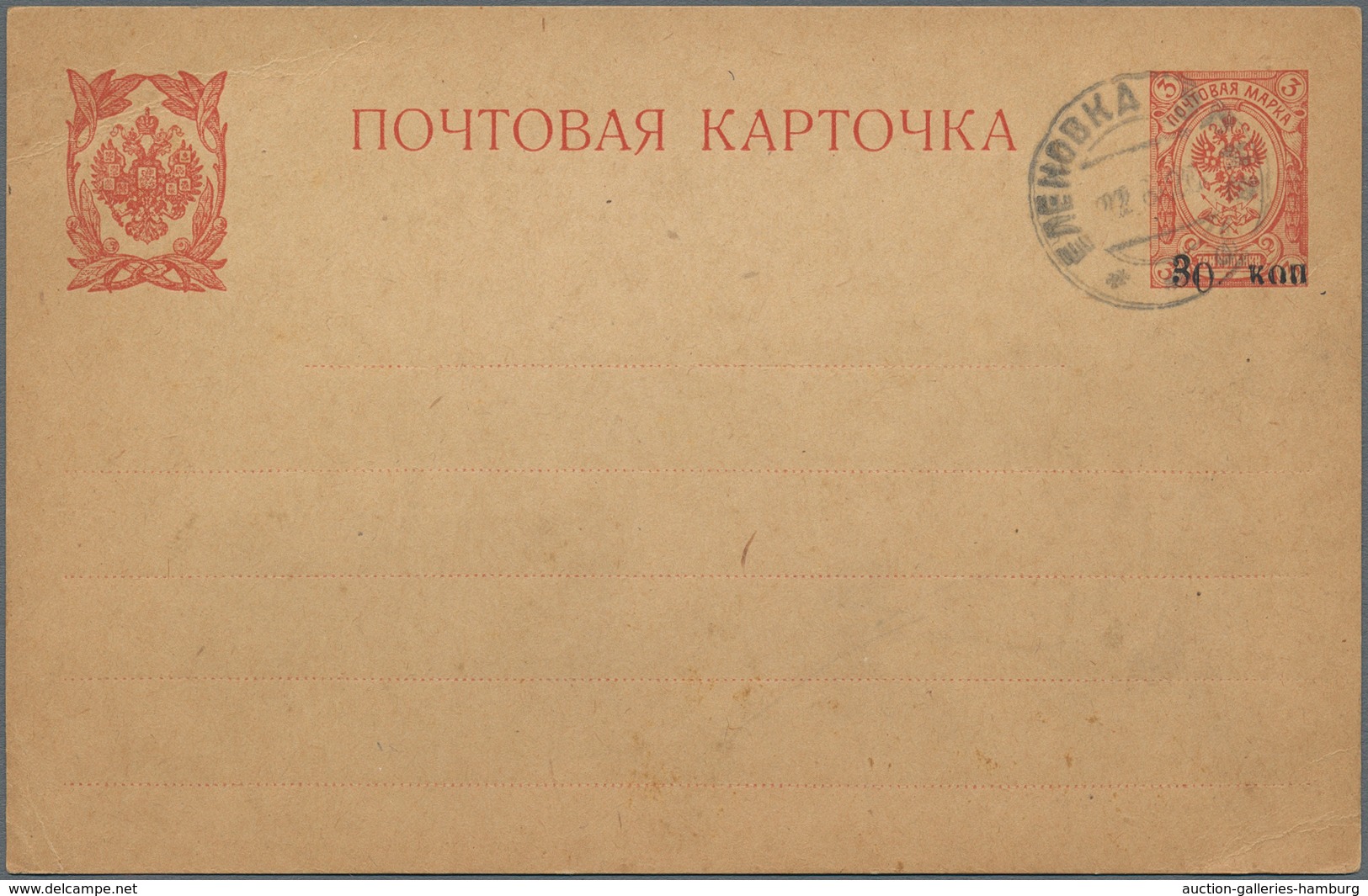 Armenien: 1920 Unused Postal Stationery Card Of Russia With Revaluation (30 On 5 Kop) CTO In Elenovk - Armenia