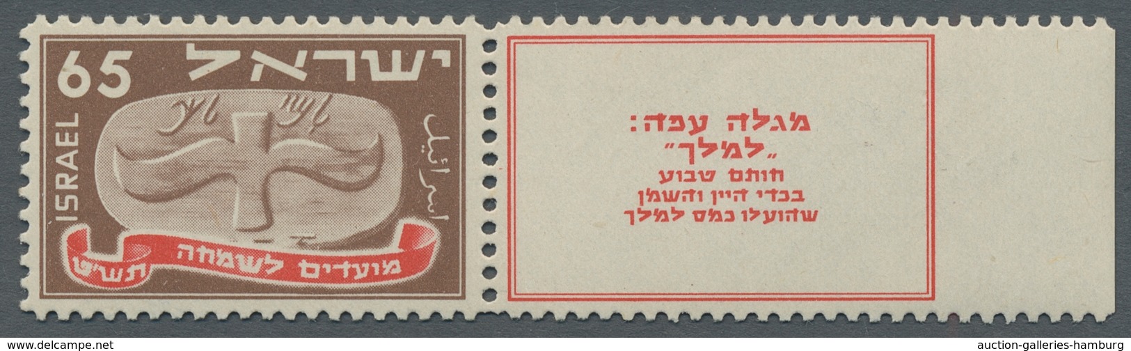 Israel: 1948; Neujahrsfest 5 Werte Mit TAB Komplett Postfrisch In Erstklassiger Erhaltung. - Unused Stamps (with Tabs)