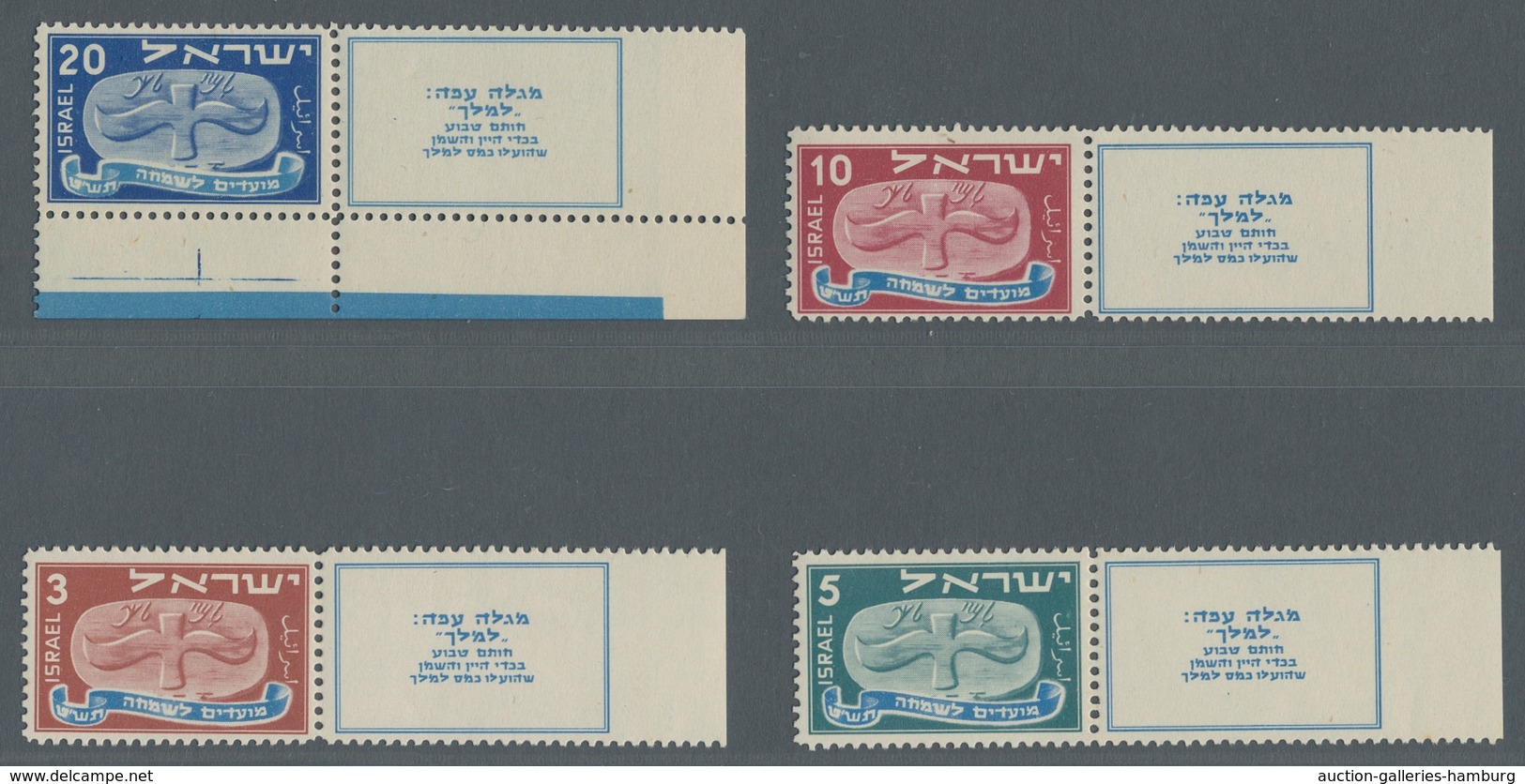 Israel: 1948; Neujahrsfest 5 Werte Mit TAB Komplett Postfrisch In Erstklassiger Erhaltung. - Unused Stamps (with Tabs)