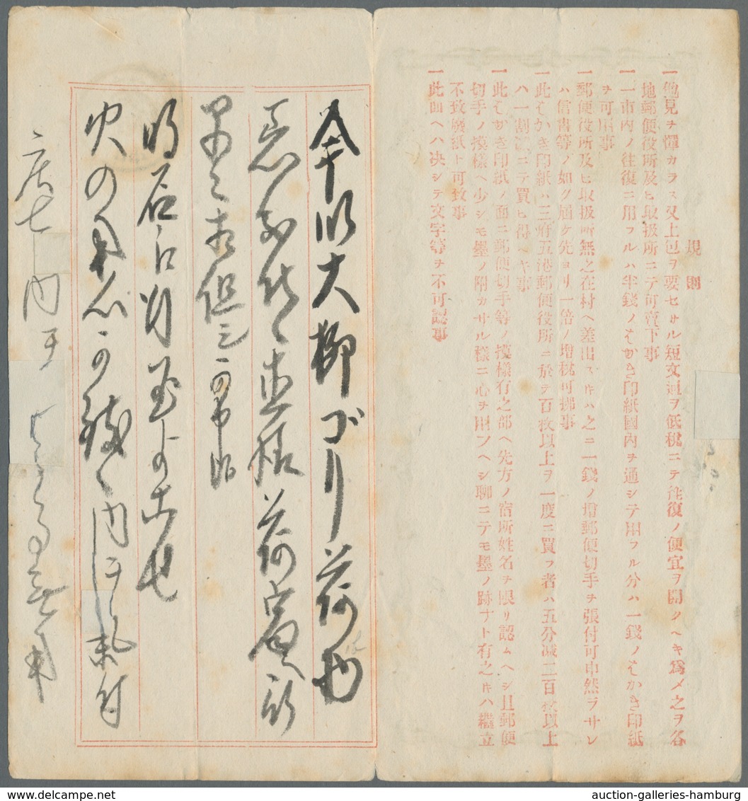 Japan - Ganzsachen: 1874, 1 Sen-Klapp-Ganzsachenkarte In Blau (Higgins & Gage-Nr. P4) Echtgelaufen M - Cartes Postales