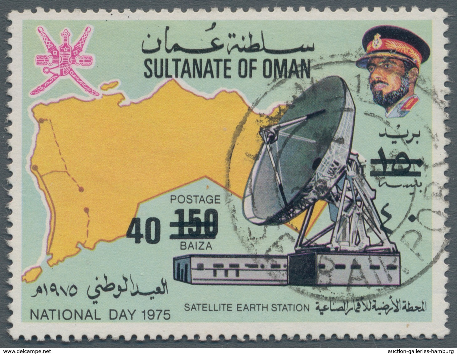 Oman: 1978 - Satellitenstation, 150 Baiza Mit Überdruck "40", Sauber Gestempelt SEEB AIRPORT. Scott - Oman