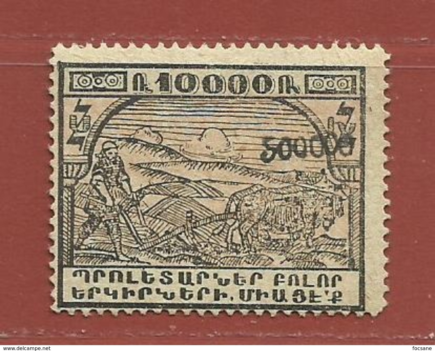 Timbre Républiques Transcaucasienne Arménie N° 153 - Armenia