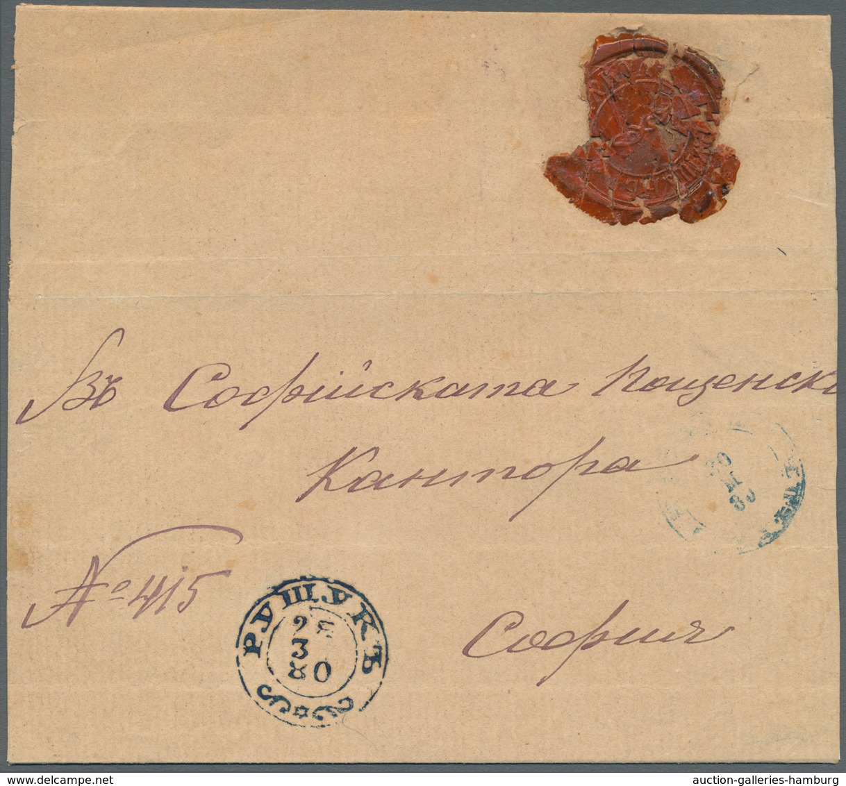 Bulgarien: 1880, 28 March, Large Part Of Registered Official Cover From Ruschuk (Russe) To Sofia, Cl - Briefe U. Dokumente