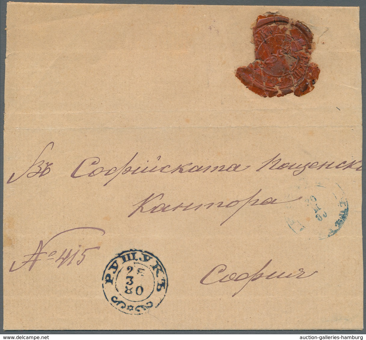 Bulgarien: 1880, 28 March, Large Part Of Registered Official Cover From Ruschuk (Russe) To Sofia, Cl - Covers & Documents