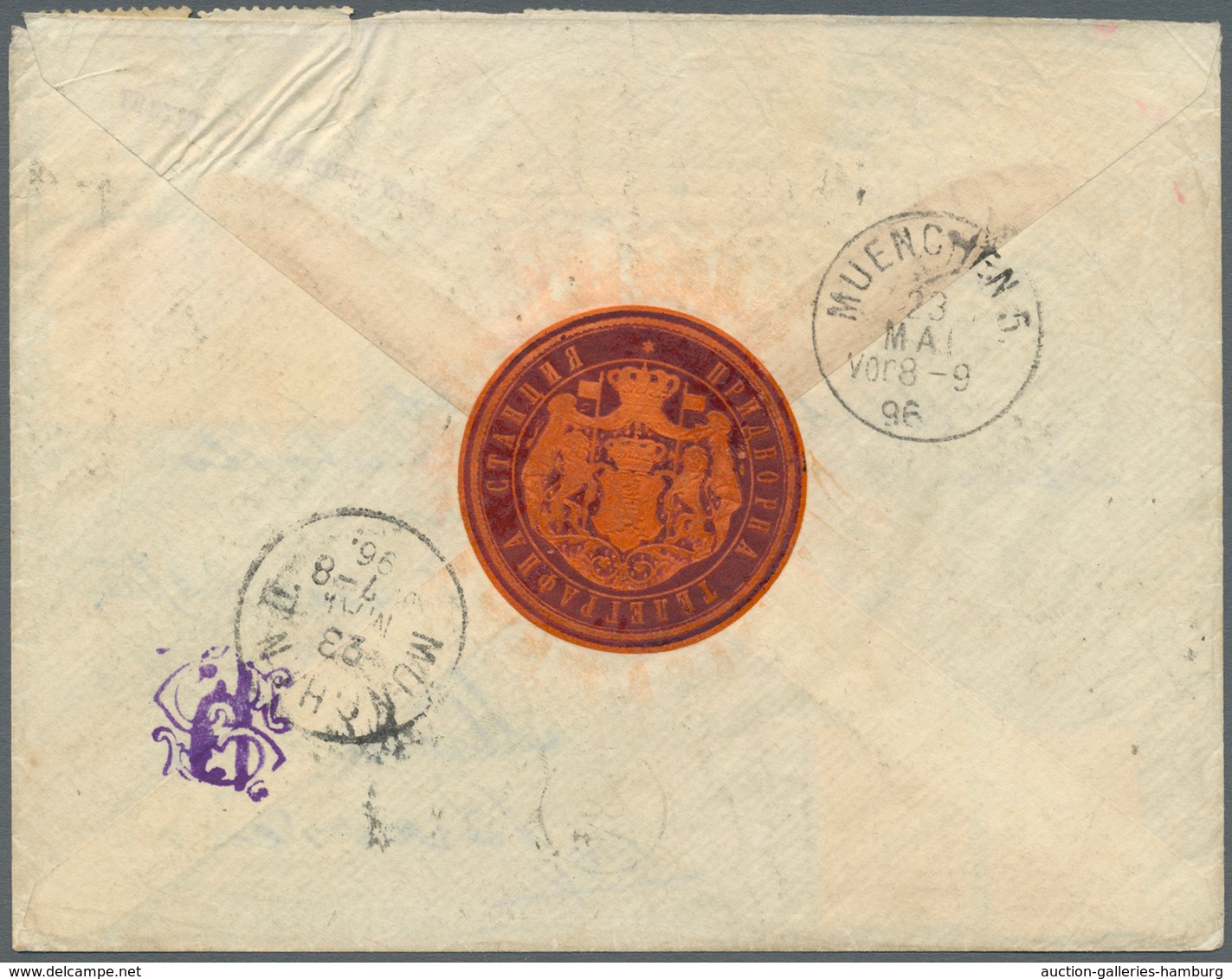 Bulgarien: 1896, Baptism Issue, Attractive Franking Incl. All Values On Registered Cover From "SOFIA - Covers & Documents