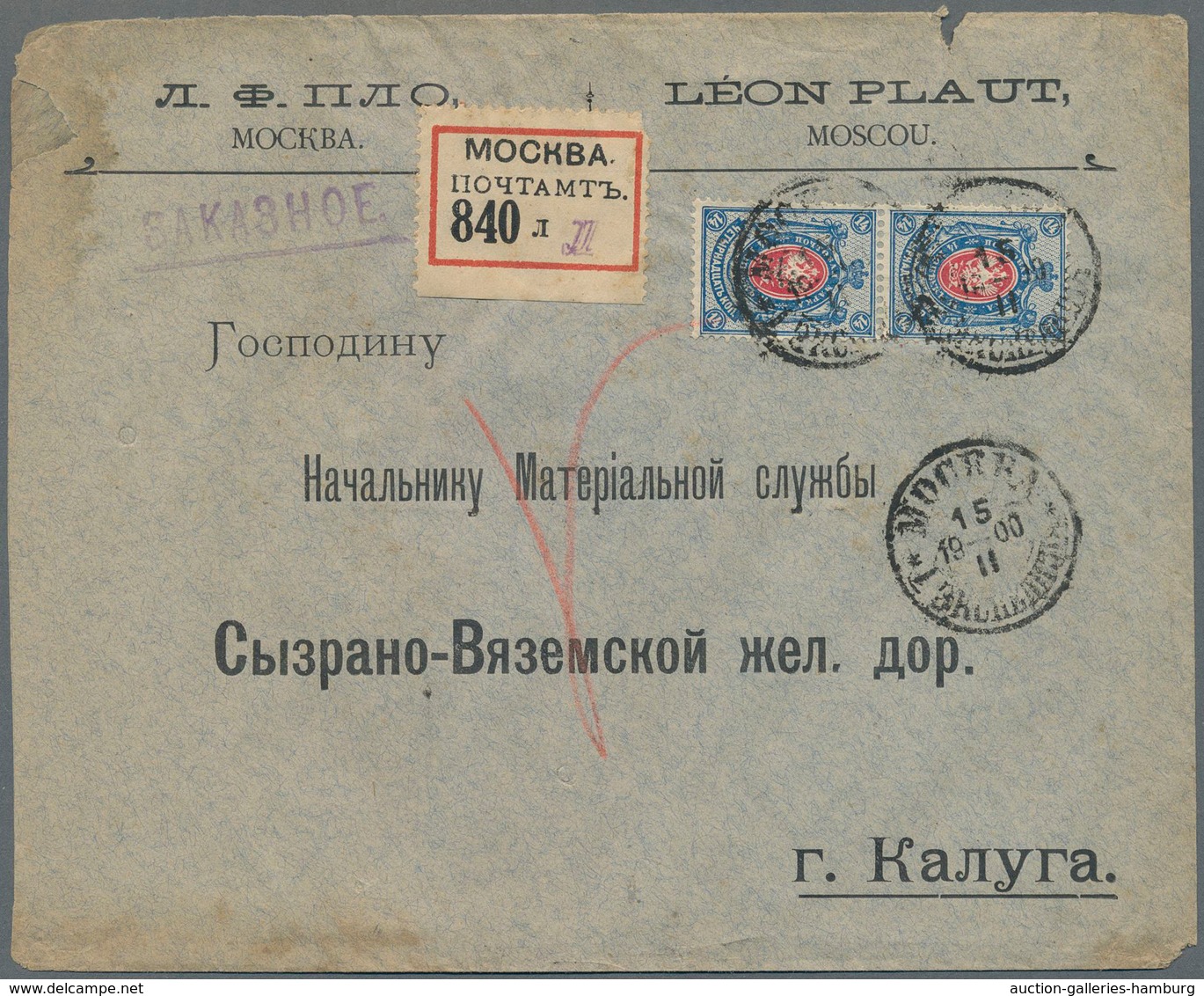 Russland: 1900 Registered Cover With Scarce Label From Moscow To The Sysran-Vyazemskiy Railway In Ka - Briefe U. Dokumente