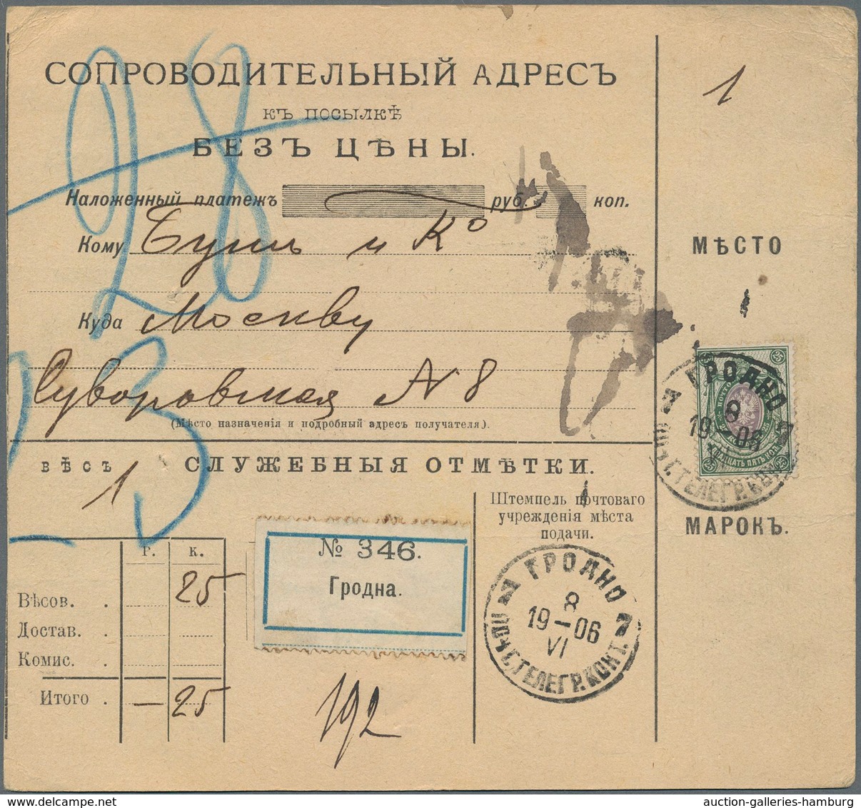 Russland: 1906 Three Accompanying Cards For Parcels All Sent To Moscow (incoming Mail) From Akhtyrka - Briefe U. Dokumente