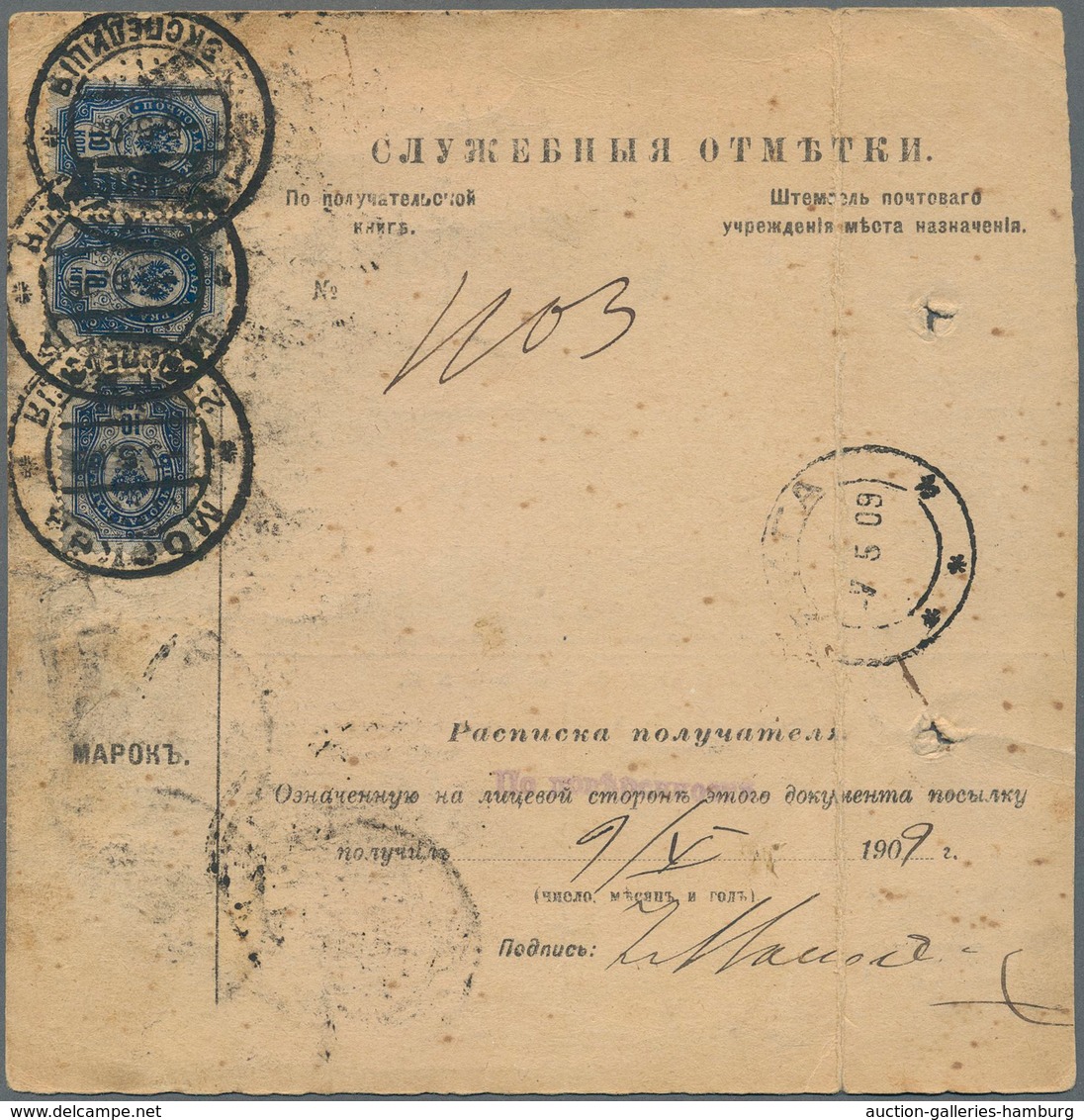 Russland: 1907/09 Accompanying Cards For Three Parcels All Sent From Moscow With Declared Value Nice - Briefe U. Dokumente