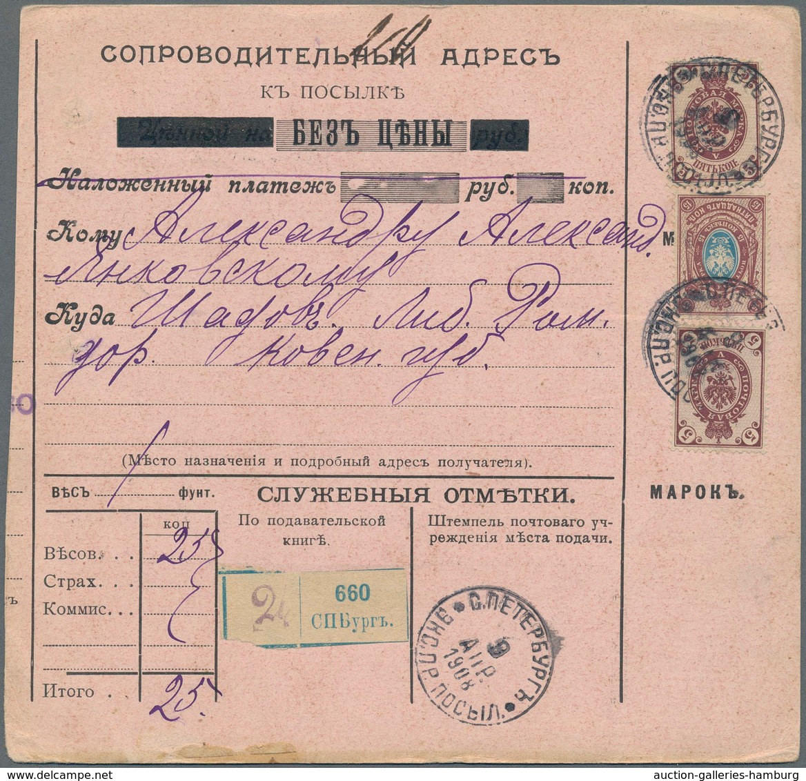 Russland: 1908 Accompanying Card For A Parcel From St. Petersburg To Shadovo Kowno (Lithuania Foreru - Cartas & Documentos