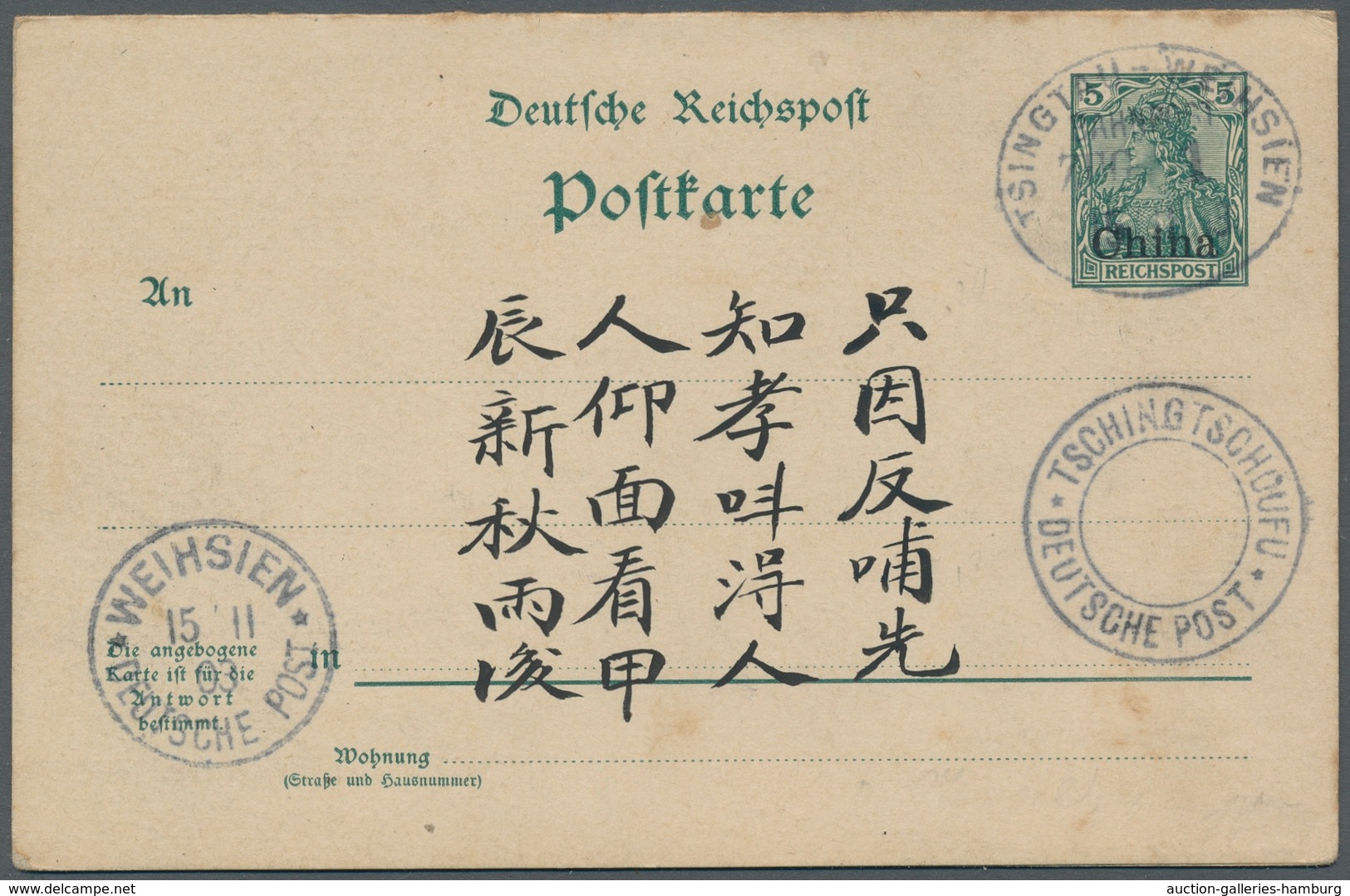 Deutsche Post In China - Ganzsachen: 1901, Germania 5 Pfennig Reichspost Komplette Antortkarte Mit A - China (offices)