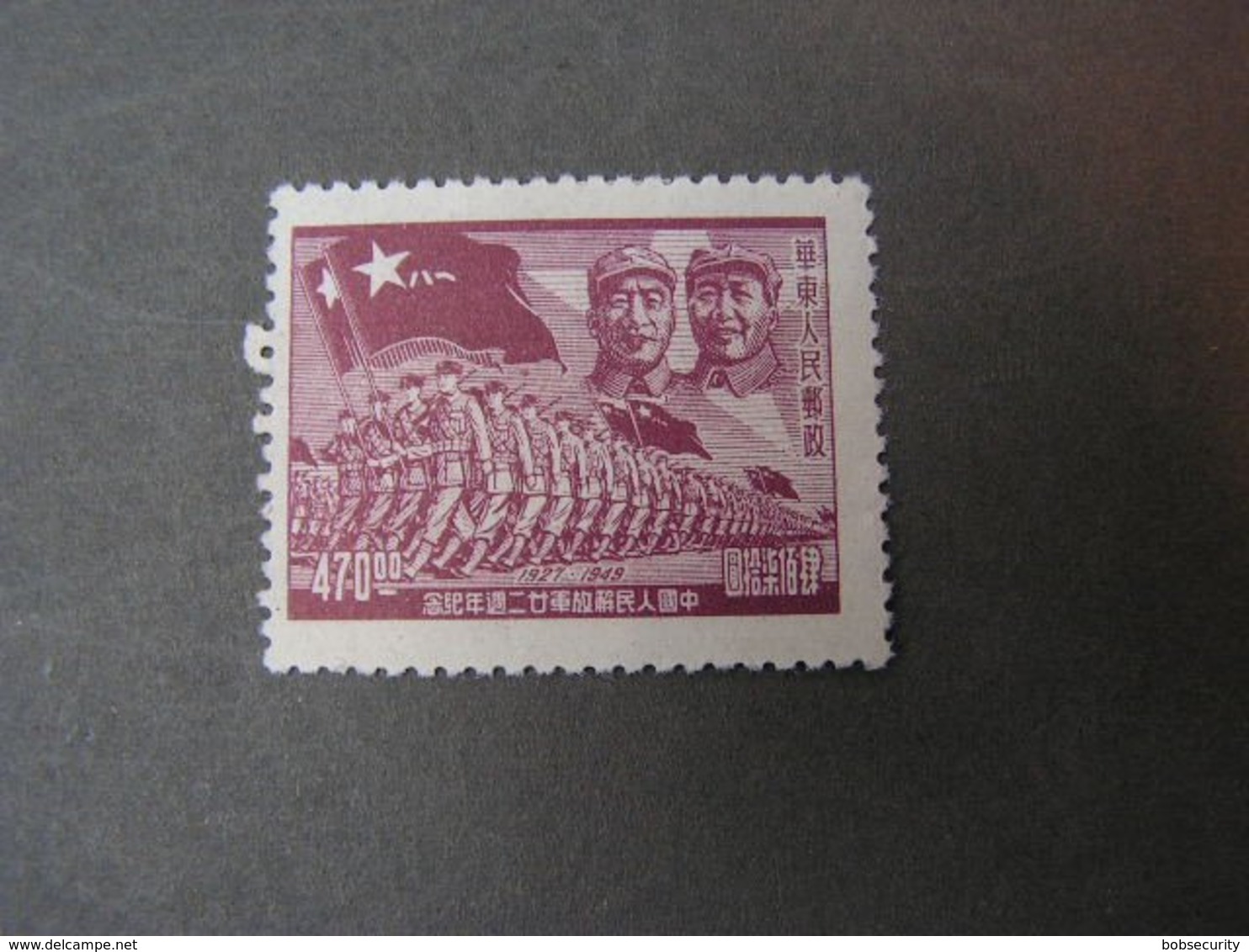 China Stamp - Ungebraucht