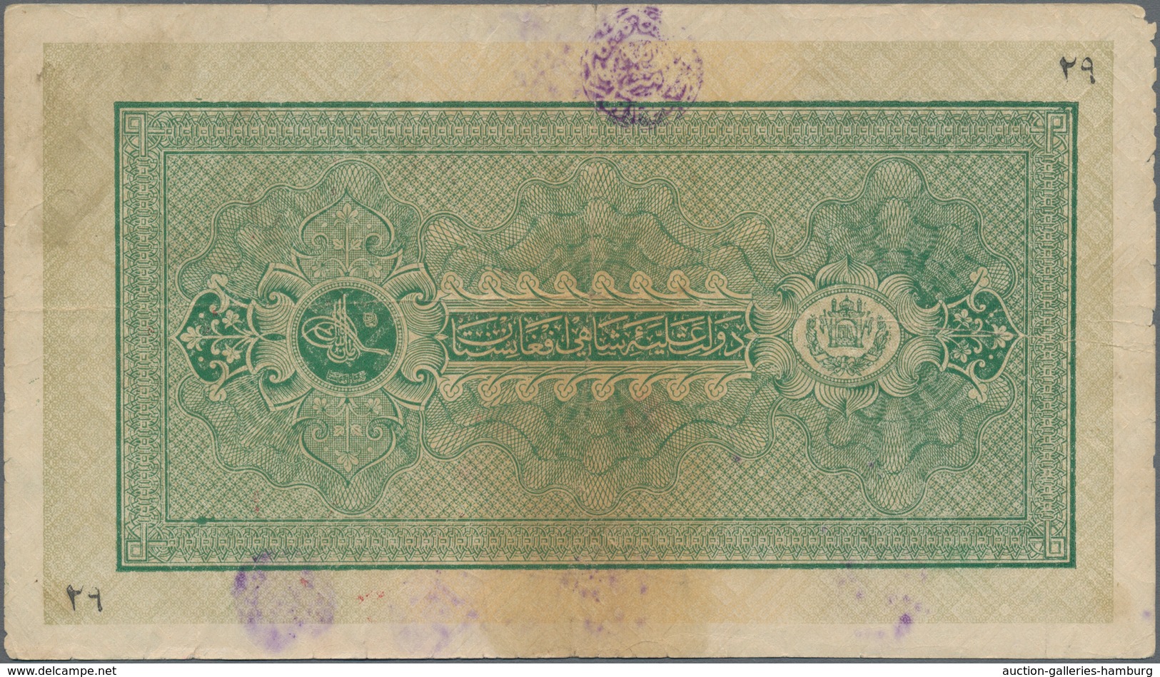 Afghanistan: Pair Of 5 And 50 Afghanis SH1307 (1928) Both With "Baccha I Saqao" Revolution Stamps, P - Afghanistan