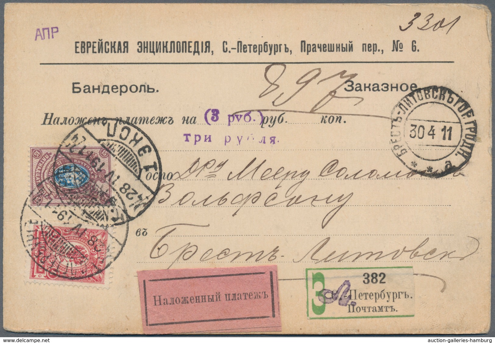 Russland: 1904/15 Three Items All Sent From St. Petersburg Cash On Delivery, One Card And Twocovers - Briefe U. Dokumente