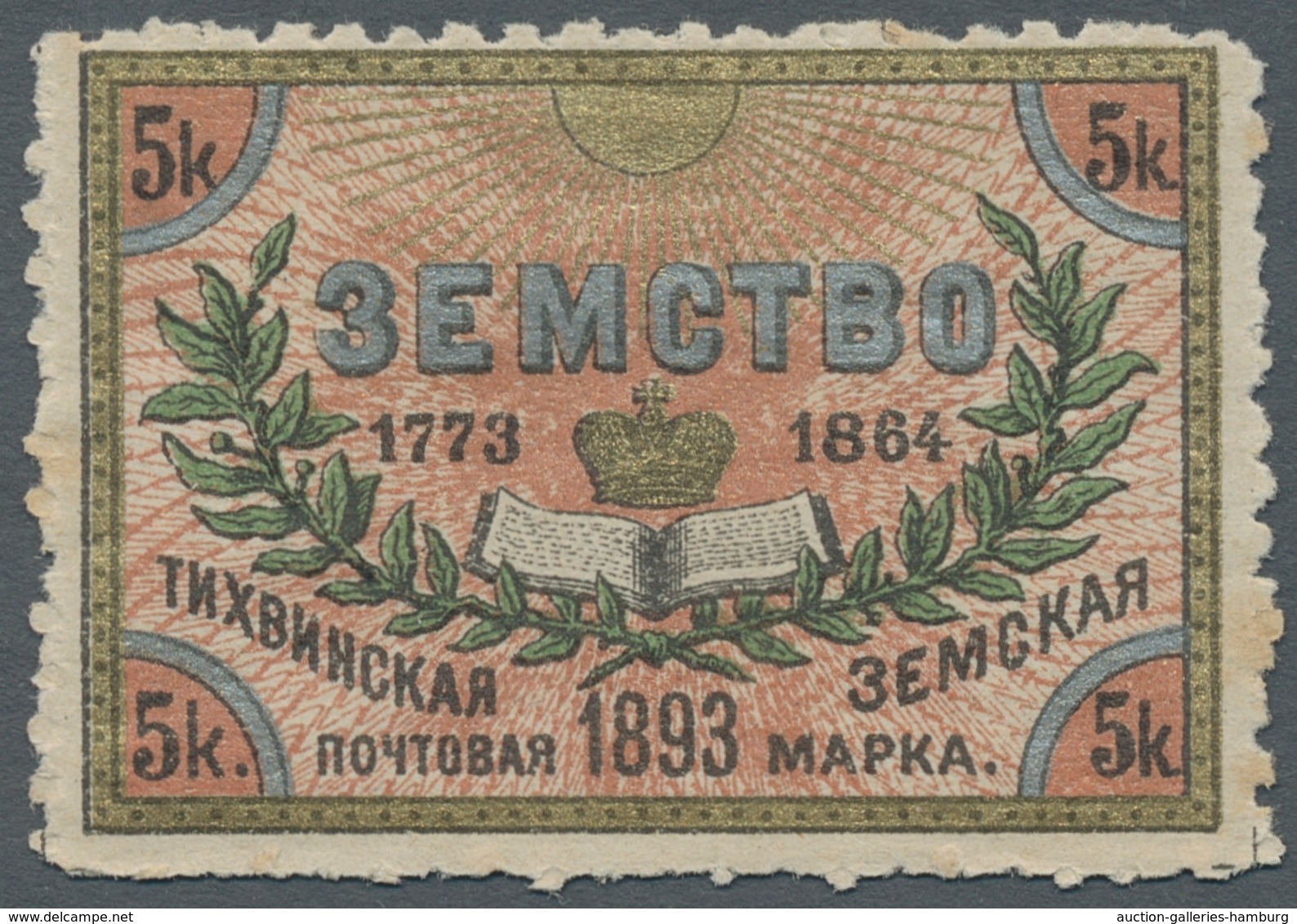 Russland - Semstwo (Zemstvo): 1866-1919, comprehensive and substantial collection of landscape issue