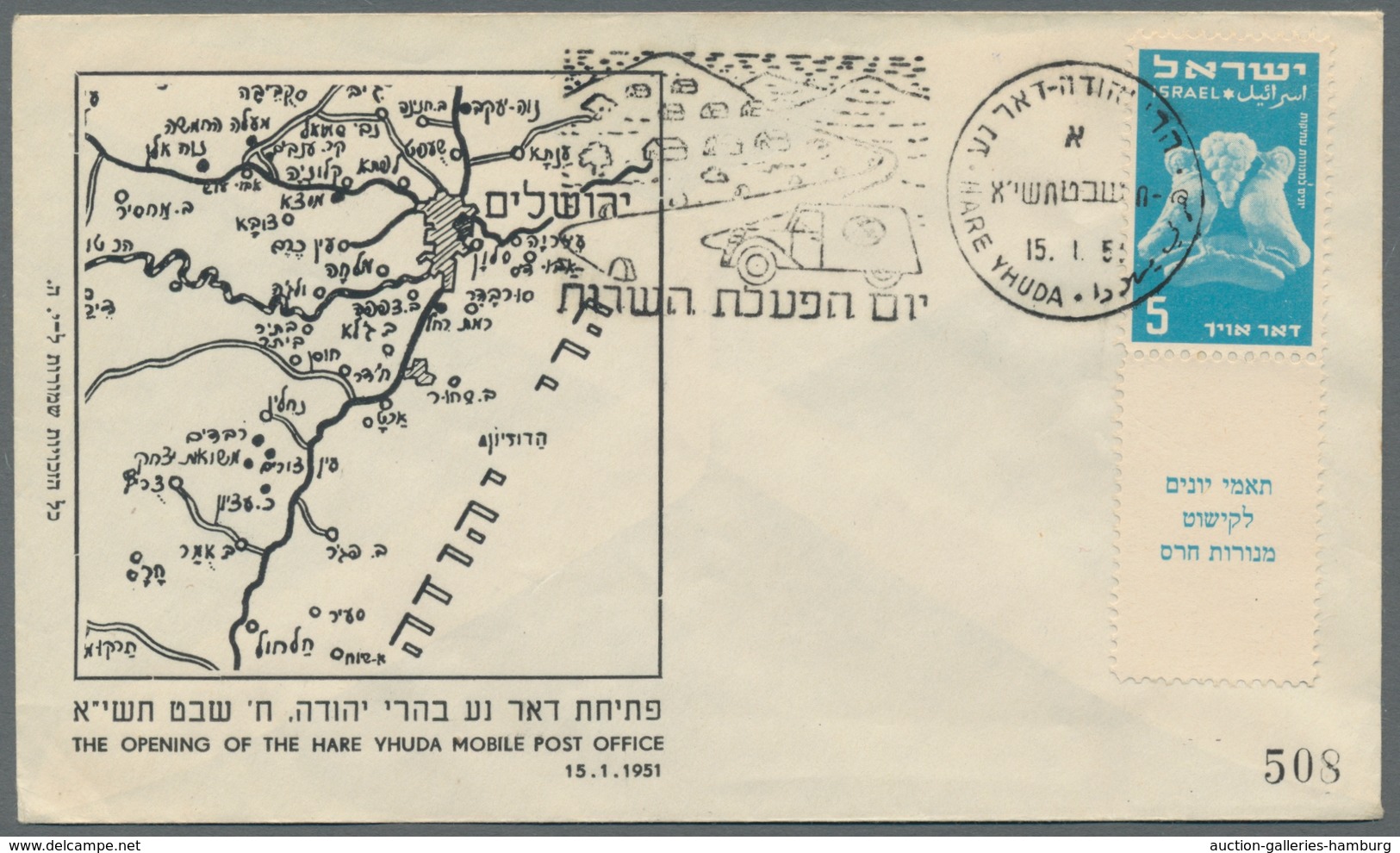 Israel: ISRAEL, 1948 - 2000er Jahre, Reichhaltiger Karton Mit Belegen. Enthalten Sind Viele FDC (u.a - Unused Stamps (with Tabs)