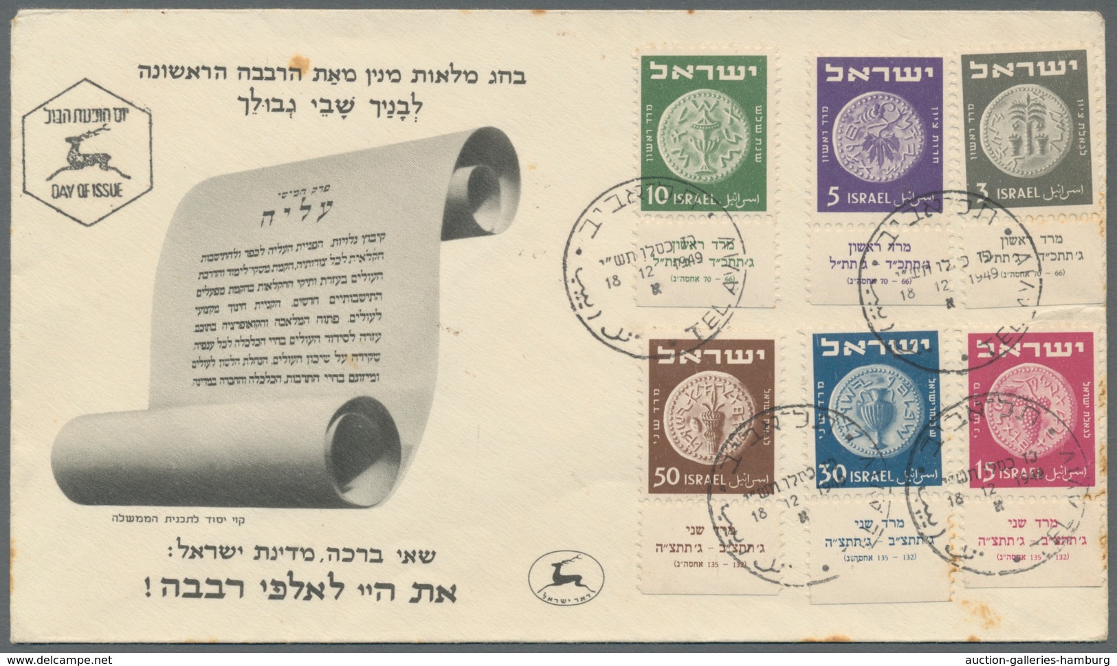 Israel: ISRAEL, 1948 - 2000er Jahre, Reichhaltiger Karton Mit Belegen. Enthalten Sind Viele FDC (u.a - Unused Stamps (with Tabs)