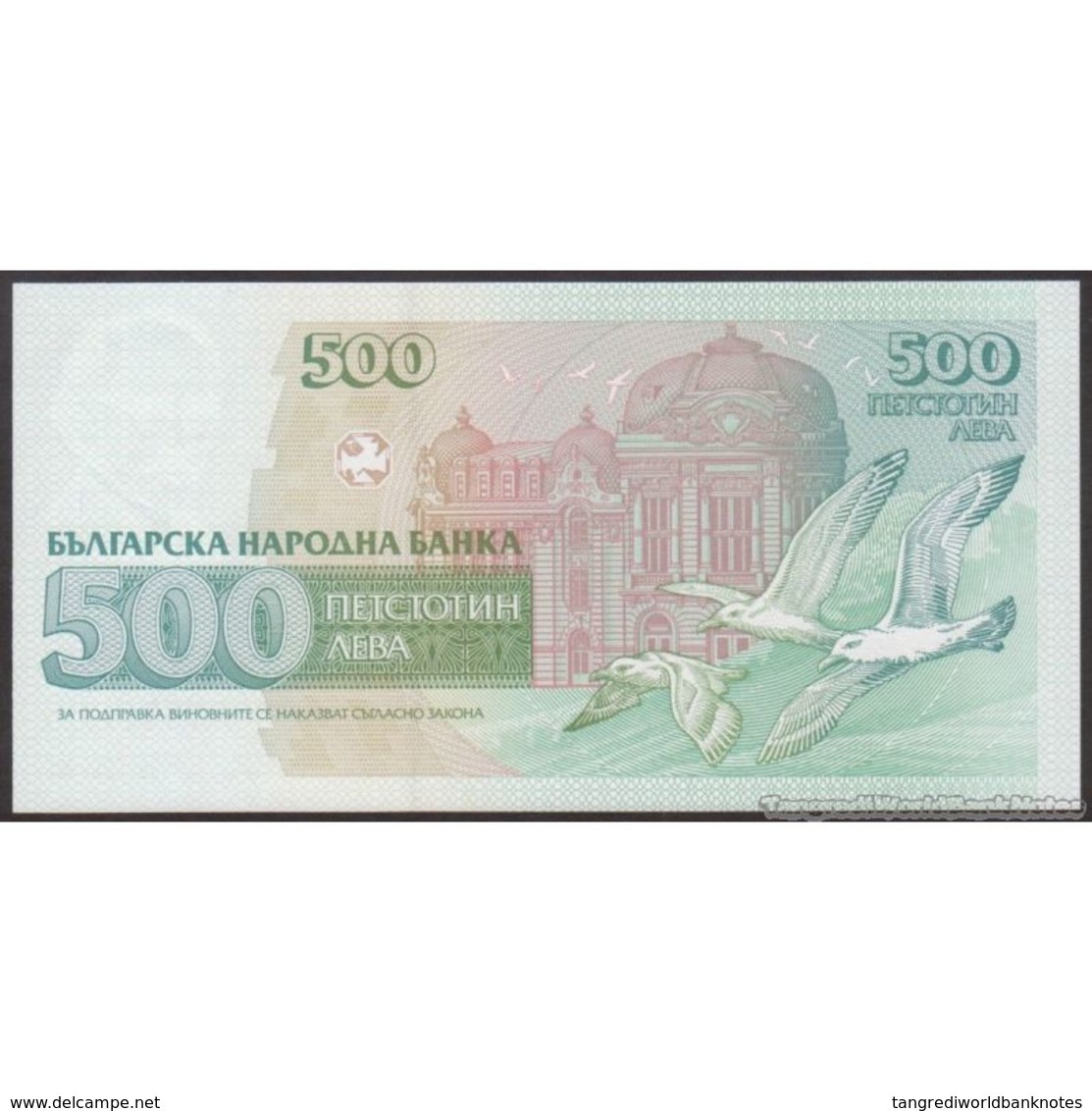 TWN - BULGARIA 104 - 500 Leva 1993 Prefix АП﻿ UNC - Bulgaria