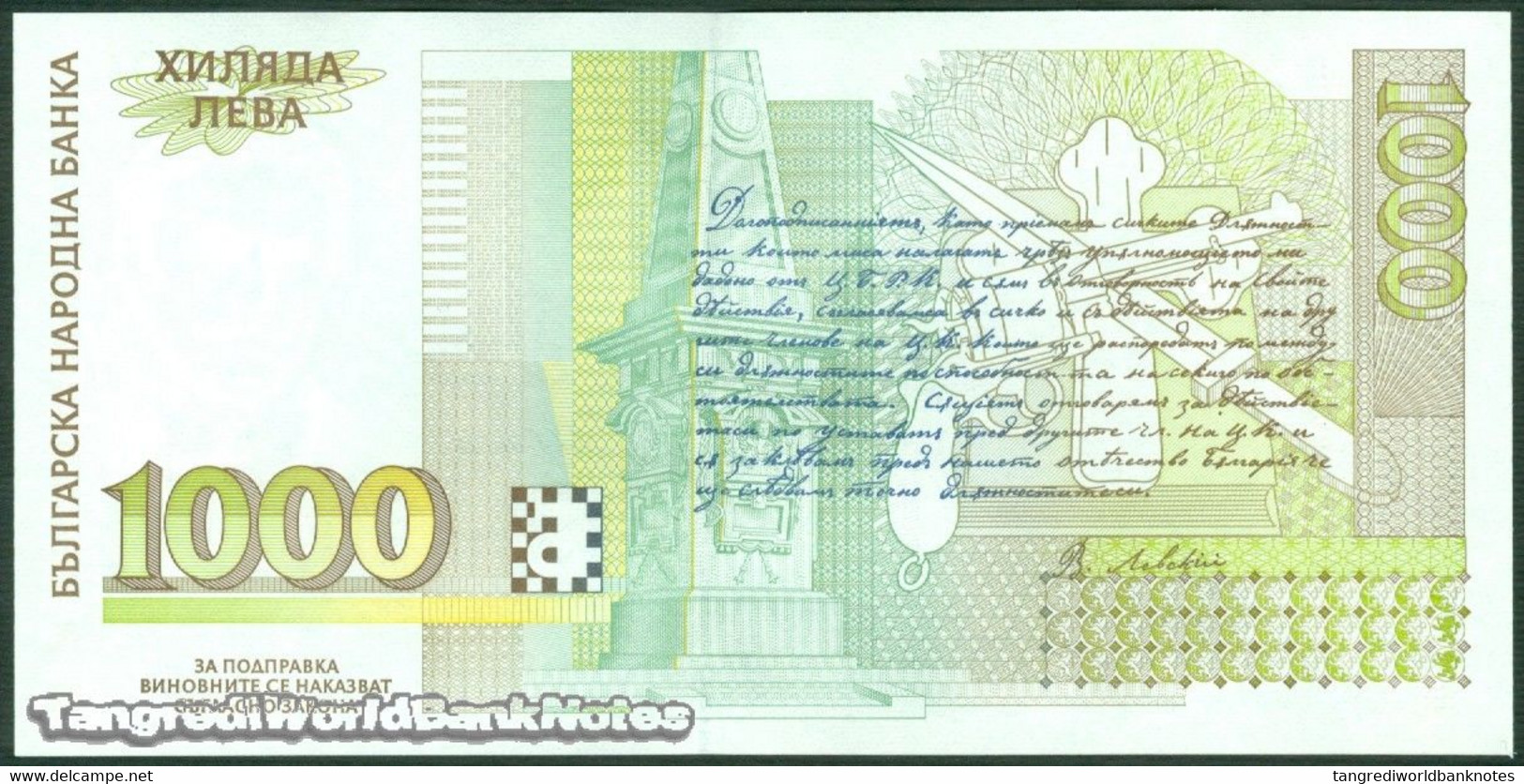 TWN - BULGARIA 105a - 1000 1.000 Leva 1994 Prefix AИ﻿ UNC - Bulgarije