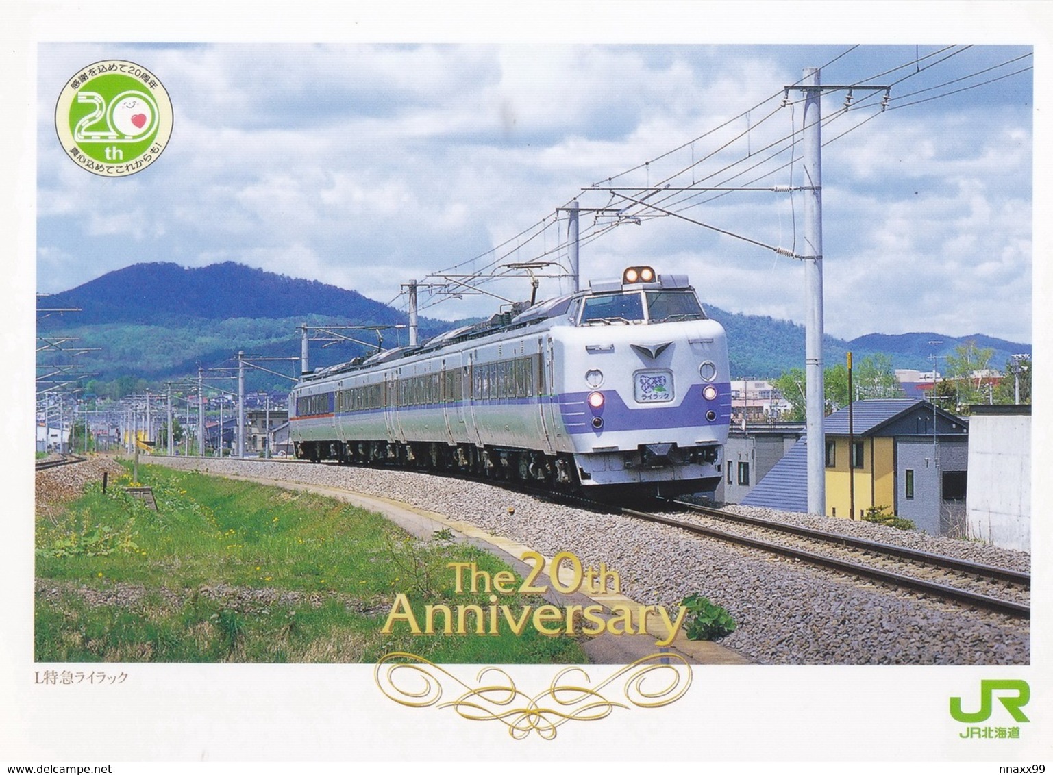 Japan - Local Limited Express Train LILAC, JR Hokkaido - Eisenbahnen