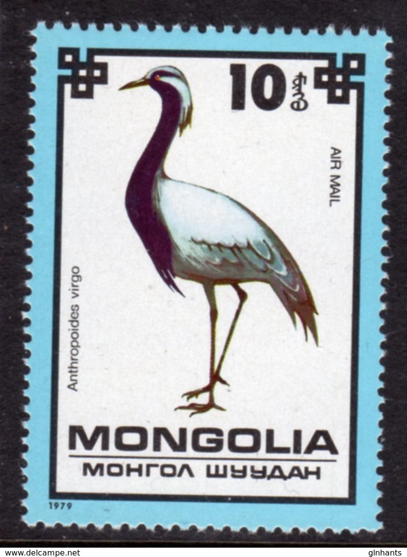 MONGOLIA - 1979 10m AIR PROTECTED BIRDS CRANE BIRD STAMP FINE MNH ** SG 1235 - Mongolia