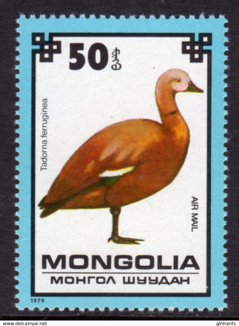 MONGOLIA - 1979 50m AIR PROTECTED BIRDS RUDDY SHELDUCK BIRD STAMP FINE MNH ** SG 1237 - Mongolia