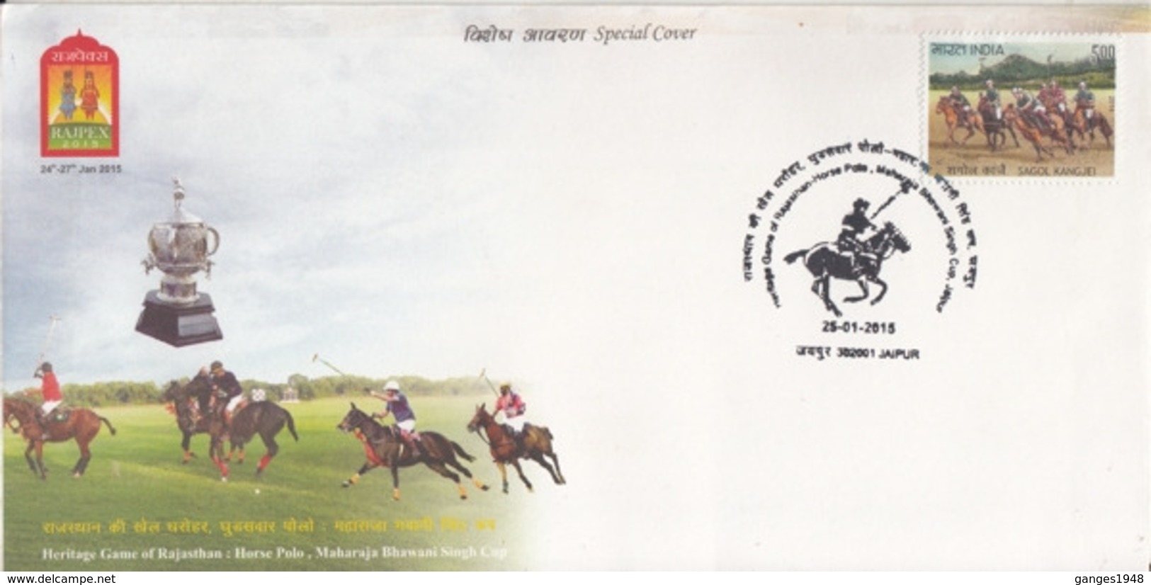 India  2015  Horse Polo  Maharaja Bhawani Singh Cup  Special Cover  # 23542  D Inde  Indien - Horses