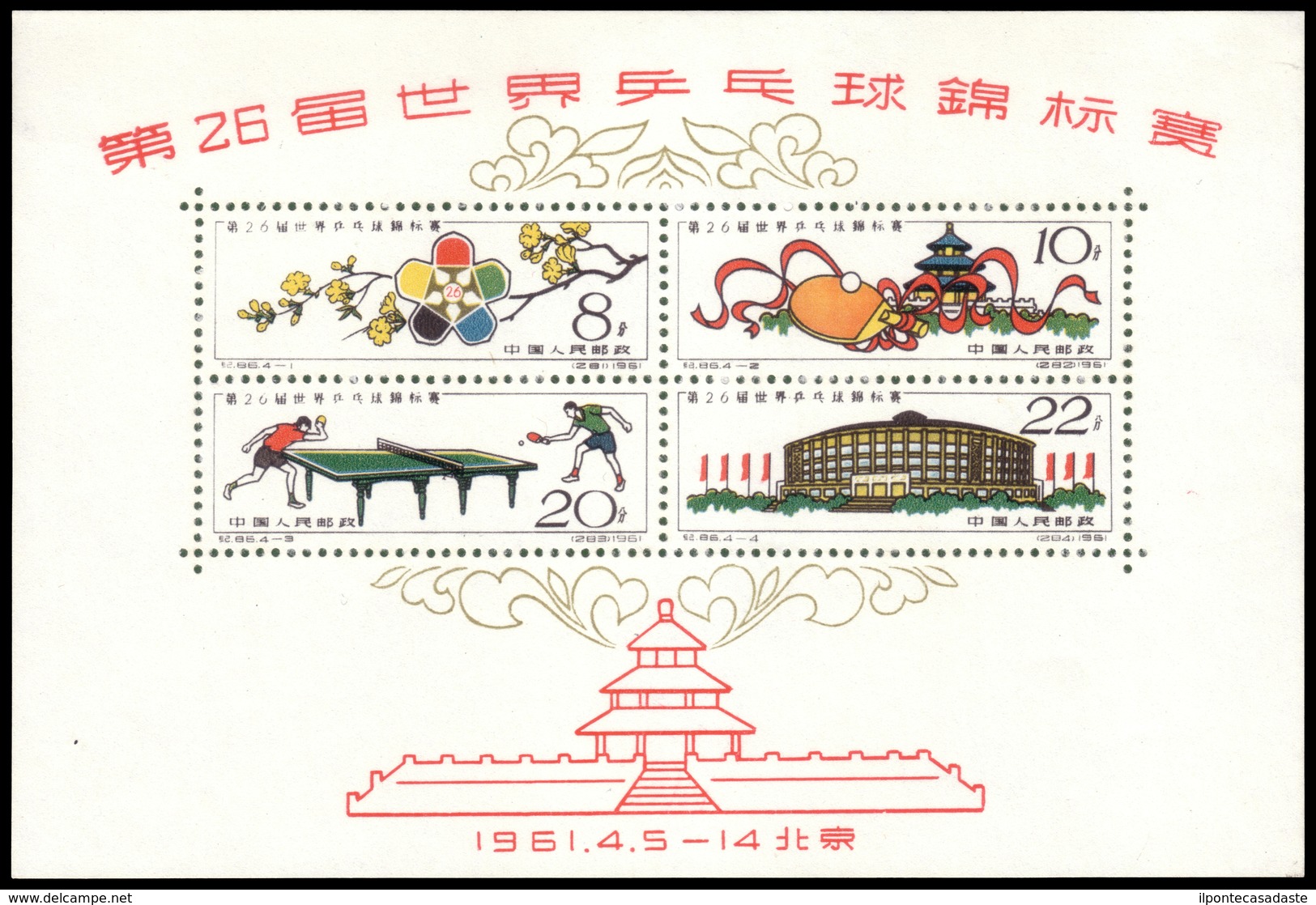 MNGAI ) CINA, REPUBBLICA POPOLARE 1961 | Foglietto "Campionati Del Mondo Di Tennistavolo". Da Esaminare |  | Prov - Unused Stamps