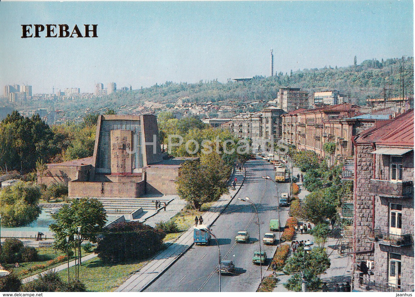 Yerevan - The Komitas Chamber Music House - 1986 - Armenia USSR - Unused - Armenië