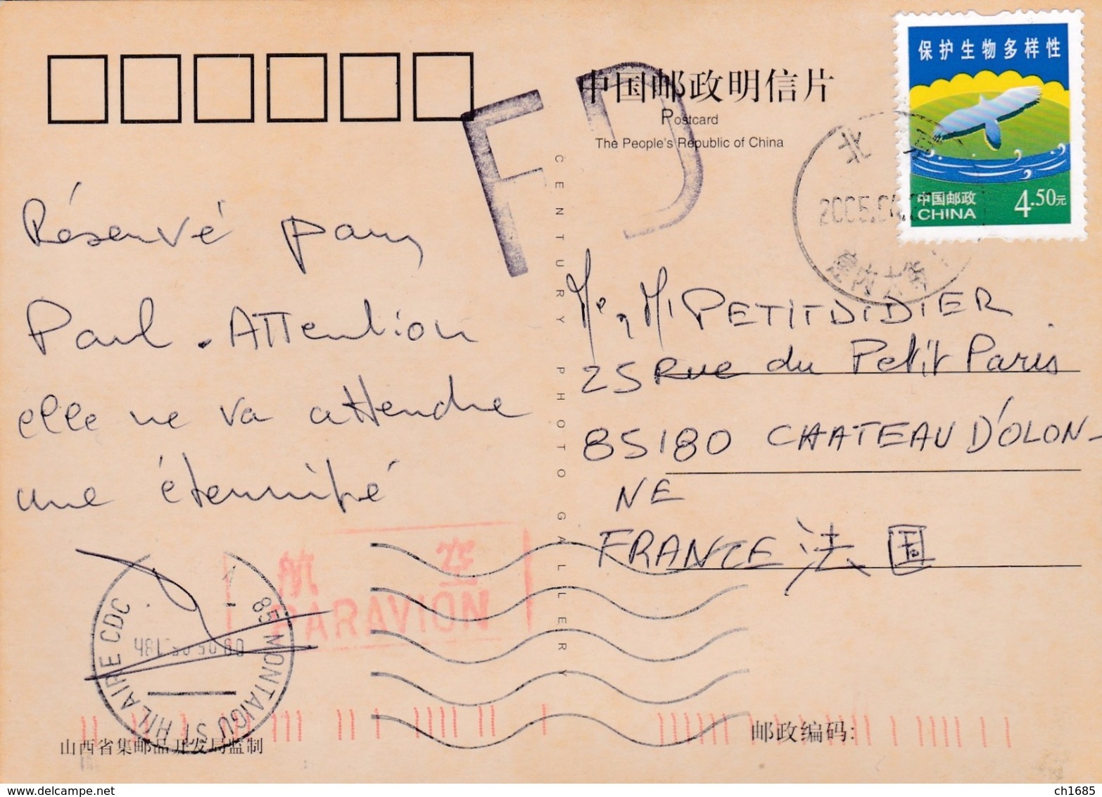 CHINE CHINA  :  Carte Postale Pour La France - Lettres & Documents