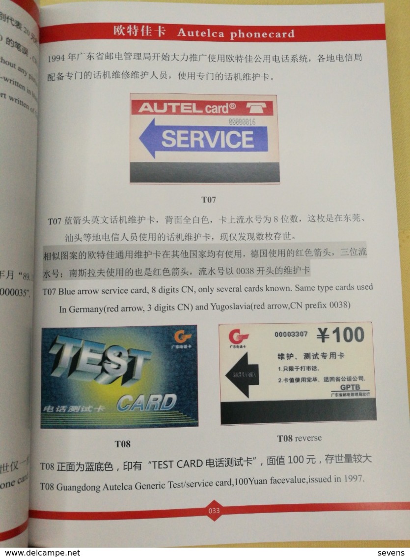 Catalogue Of Chinese Phonecards-Autelca,Alcatel Bell,ID,L&Gyr, Anritsu,Just Published On Oct 19th - Books & CDs