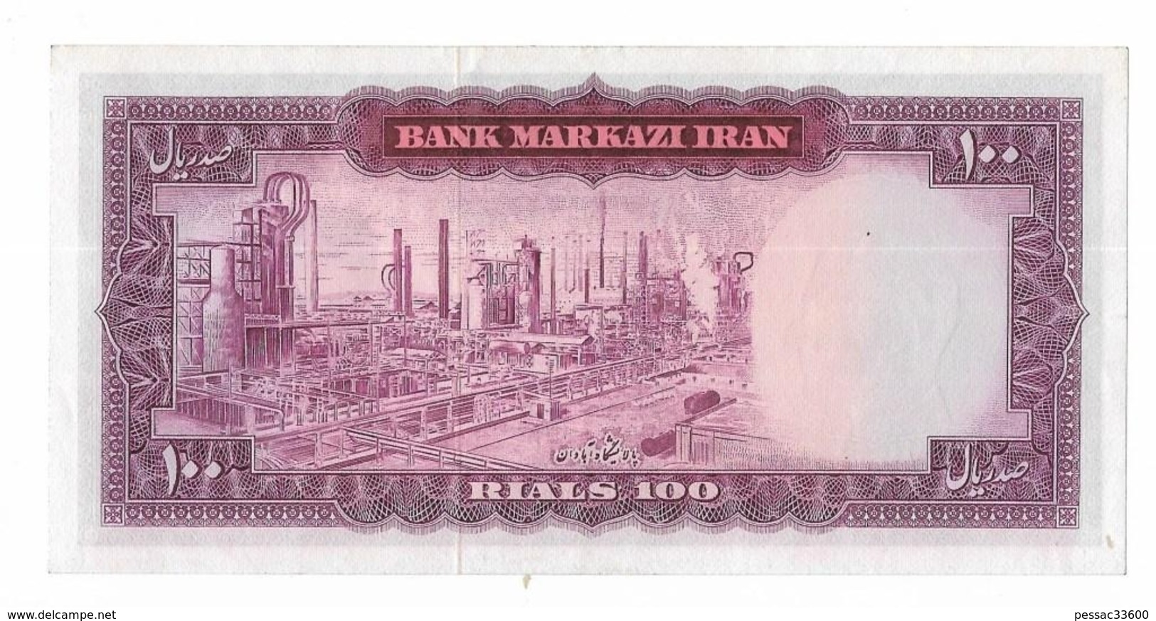 IRAN Billet-bank Note 100 Rials PICK 86 B S 12 1974-1979 Lest Set MRS MRS Oil Refinery Abadan - Iran