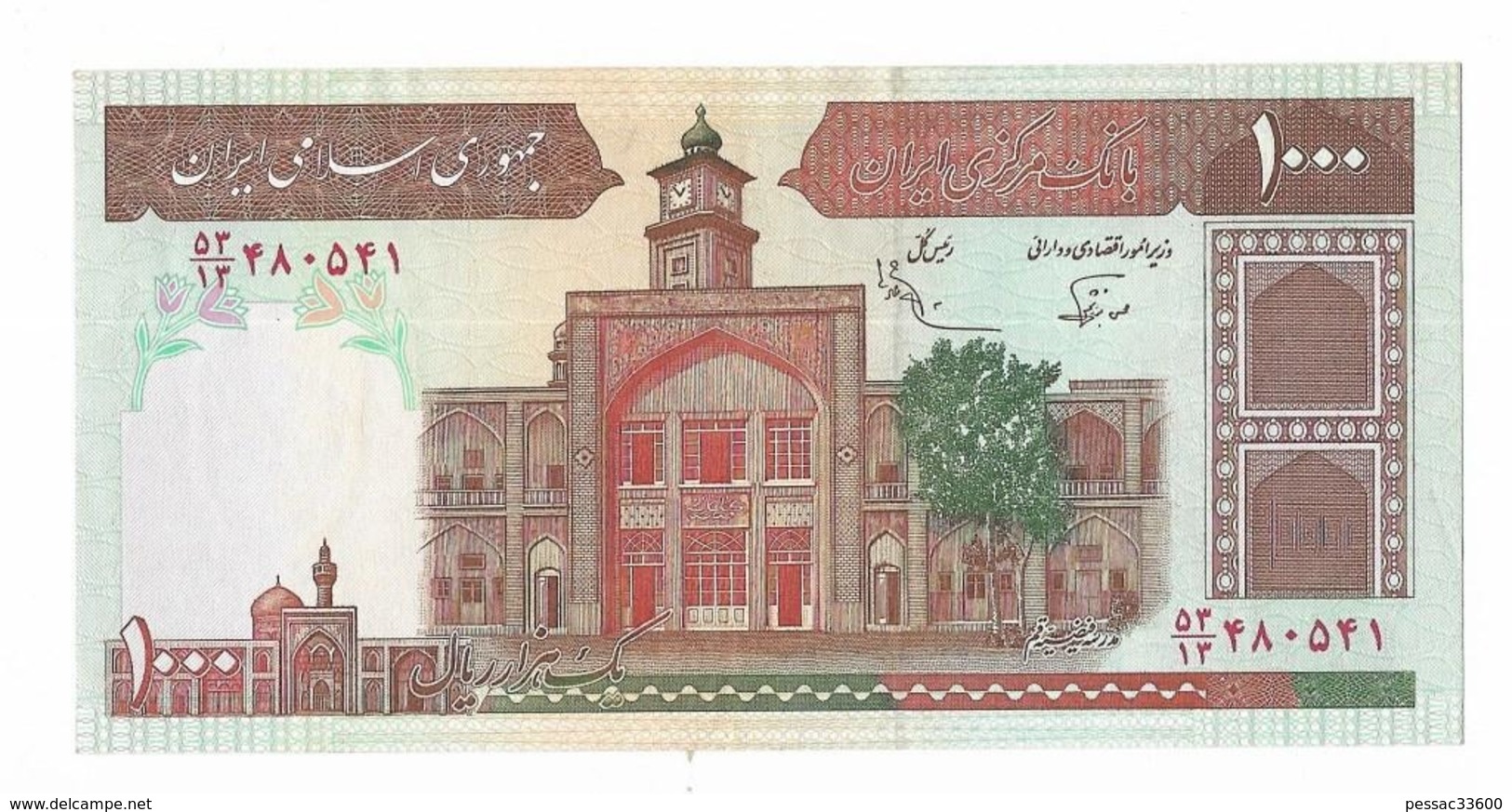 IRAN Billet – Bank Note 1000 Rials PICK 138 G S 25  1982 Iranian Currency Bank / Feyzieh Madrressa - Iran