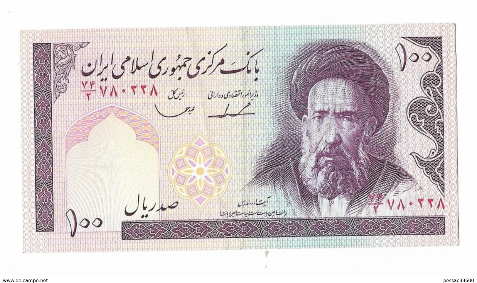 IRAN Billet-bank Note 100 Rials PICK 140 C S 23 1985 Ayatollah Modaress - Iran