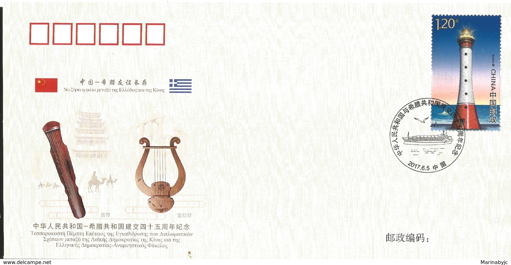 J) 2017 CHINA, LIGHTHOUSE, BOAT, MUSICAL INSTRUMENTS, FDC - Other & Unclassified