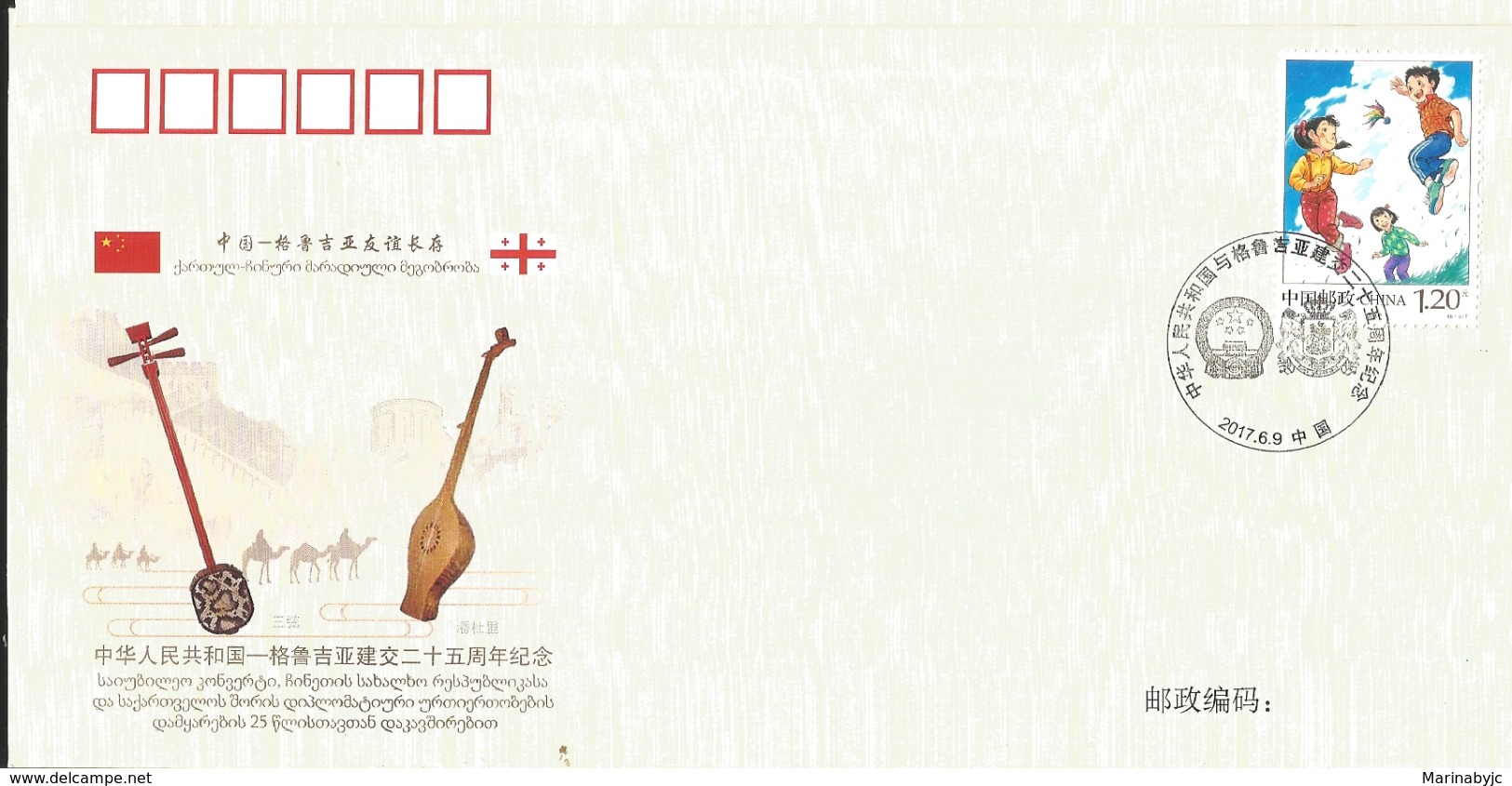 J) 2017 CHINA, CHILDREN, MUSICAL INSTRUMENTS, CAMELS, FDC - Other & Unclassified