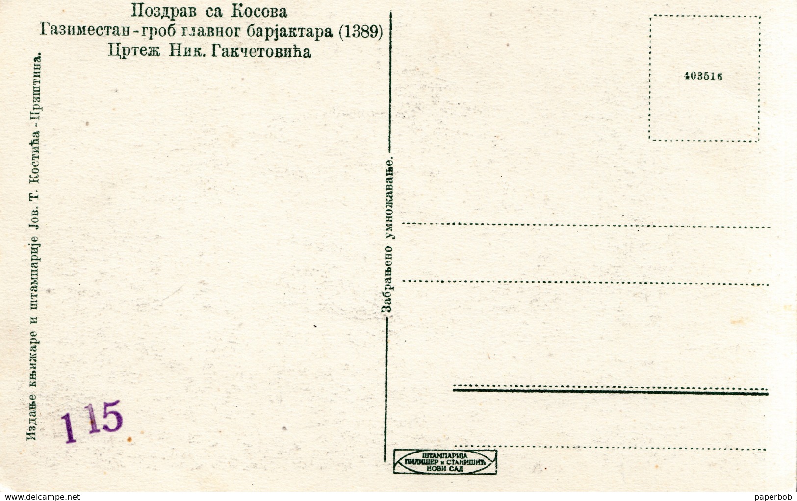 KOSOVO GAZIMESTAN 1920th - Kosovo