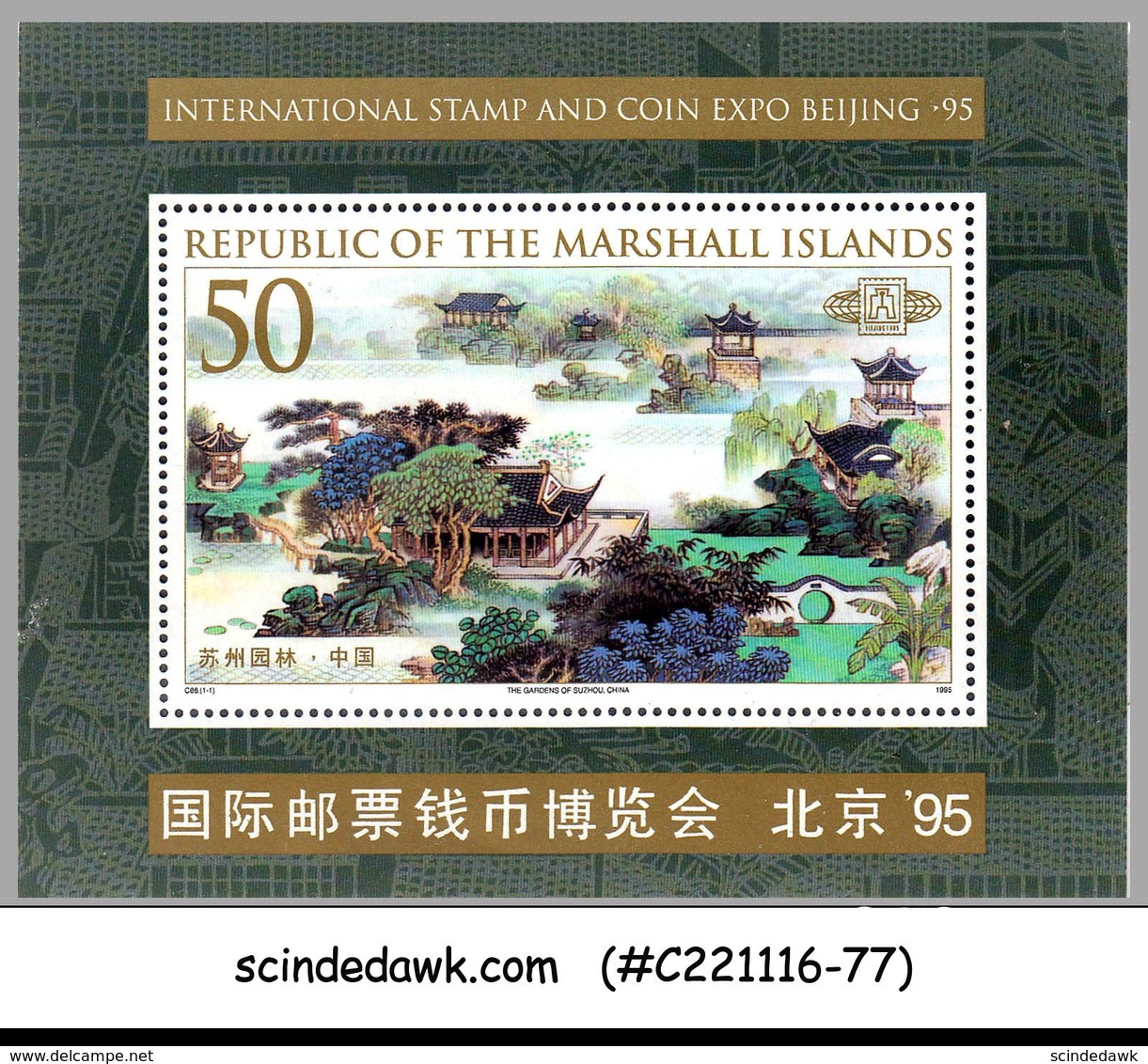 MARSHALL ISLANDS - 1995 INT'L STAMP & COIN EXPO/GARDENS OF SUZHOU CHINA M/S MNH - Marshall Islands