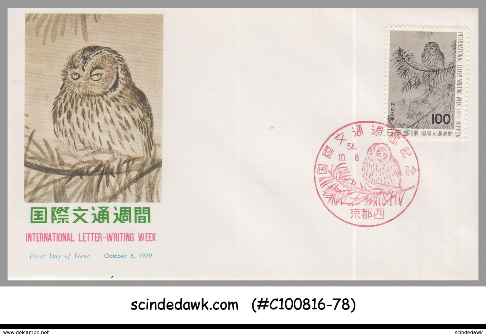 JAPAN - 1979 INTERNATIONAL LETTER WRITING WEEK / BIRDS - FDC - Sonstige & Ohne Zuordnung