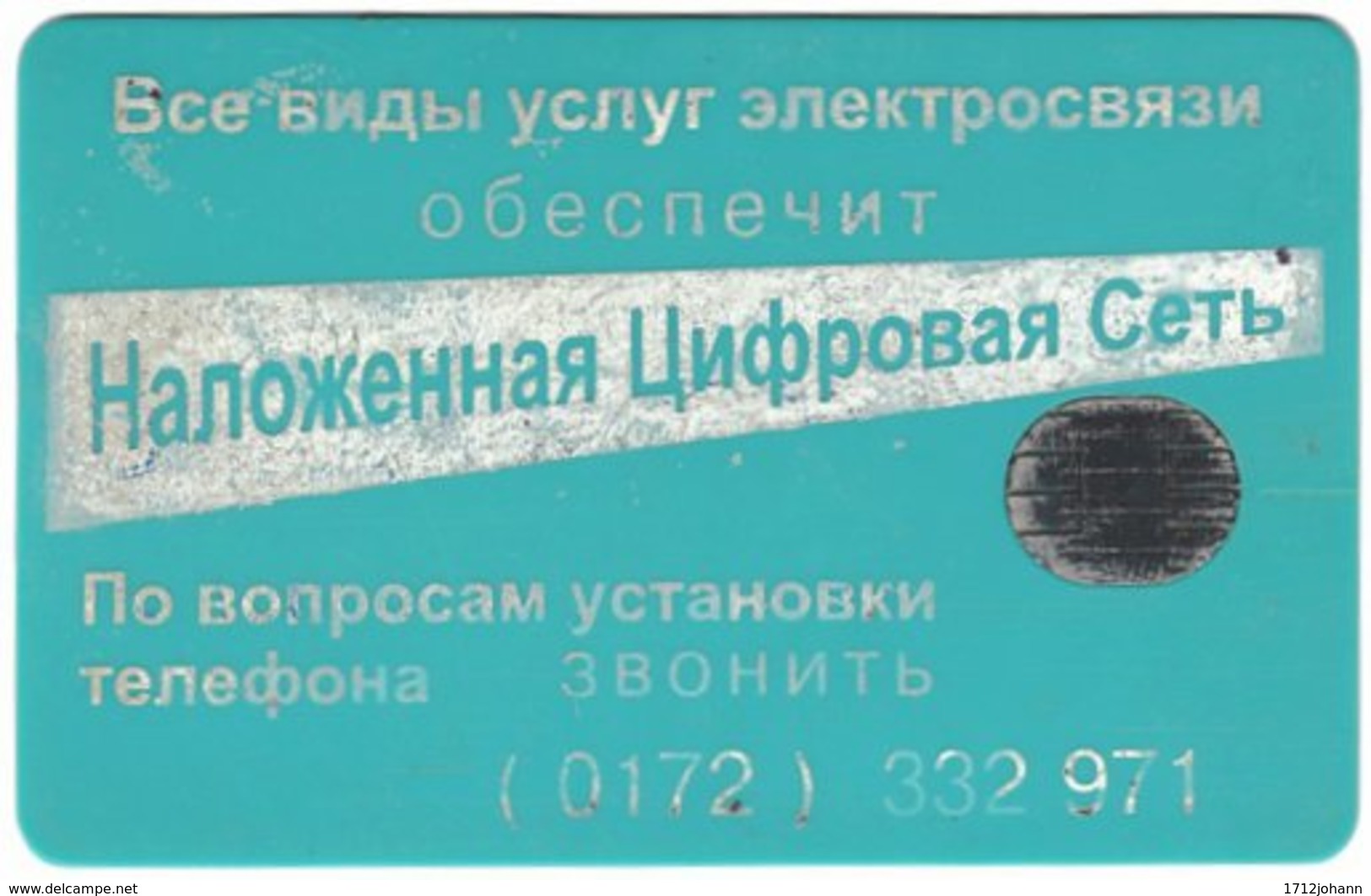 BELARUS A-088 Chip Beltelkom - Used - Bielorussia