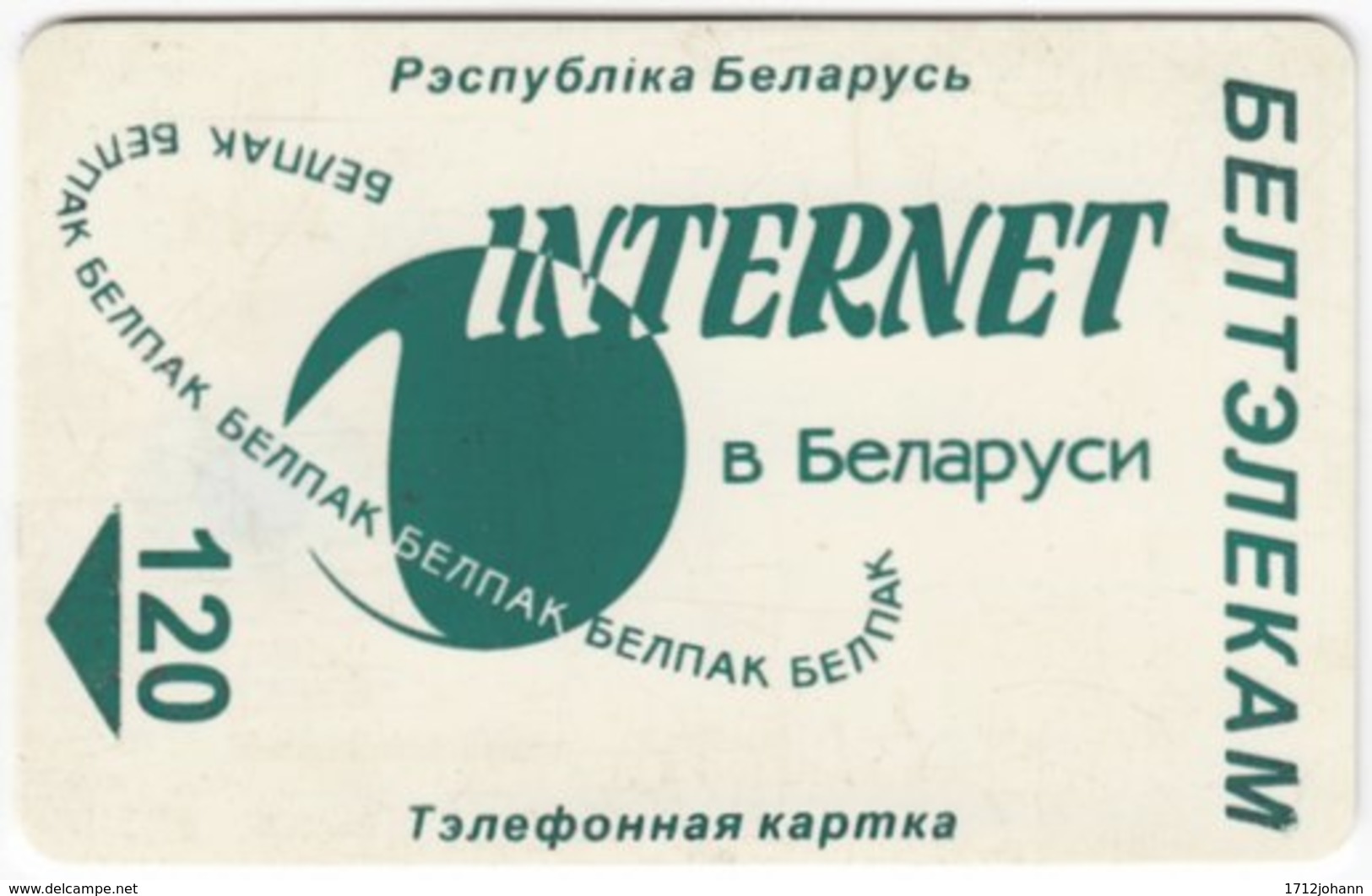 BELARUS A-102 Chip Beltelkom - Communication, Internet - Used - Bielorussia