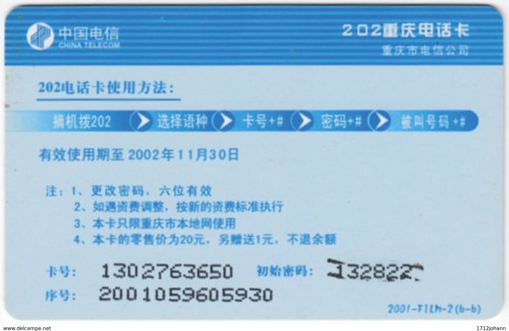 CHINA C-385 Prepaid ChinaTelecom - Cinema, Tomb Raider - Used - Cina