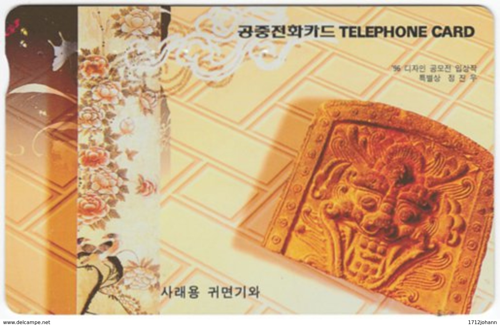 SOUTH KOREA A-608 Magnetic Telecom - Culture, Traditional Craft - Used - Corea Del Sud