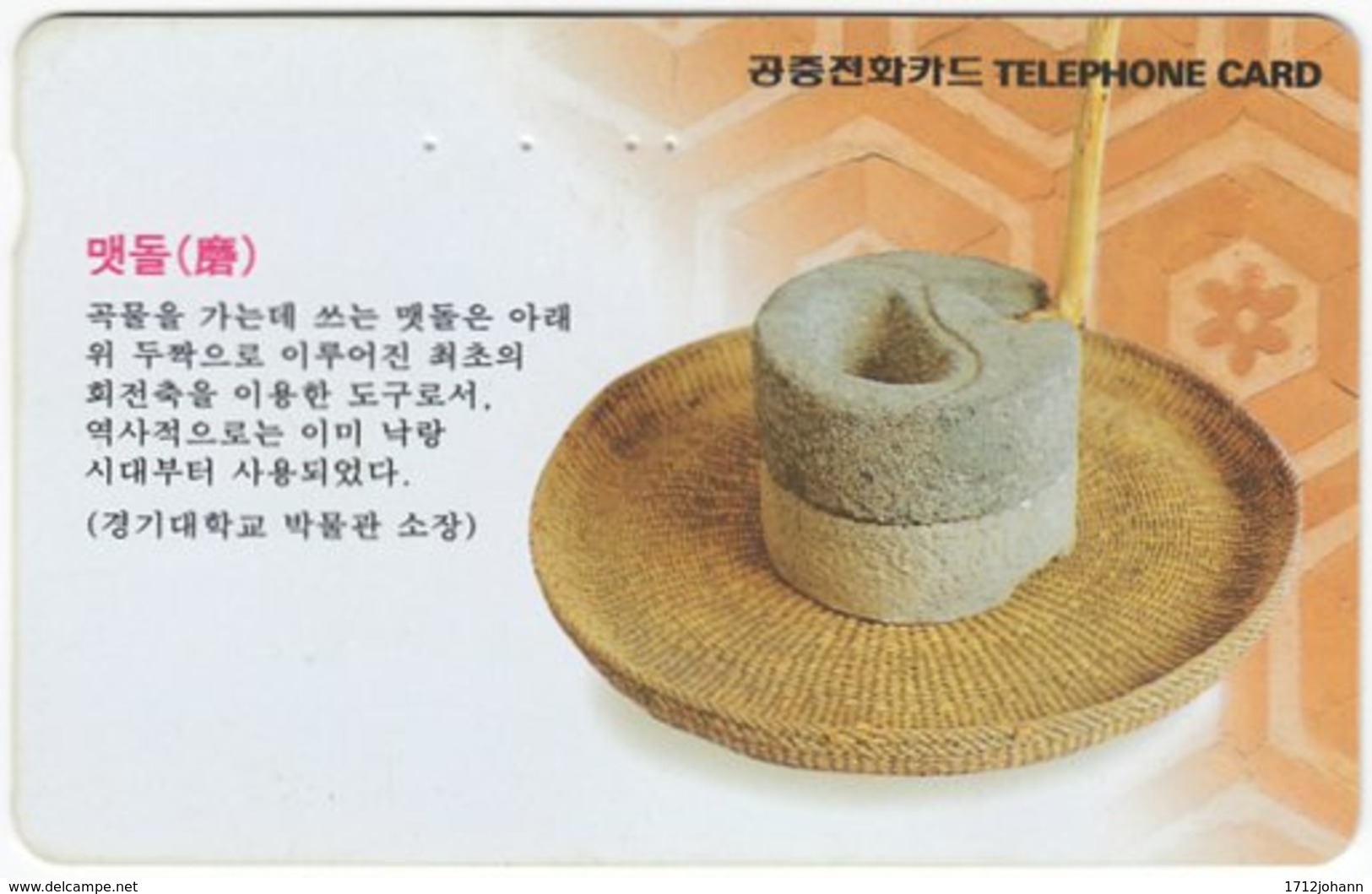 SOUTH KOREA A-614 Magnetic Telecom - Culture, Traditional Craft - Used - Korea (Zuid)